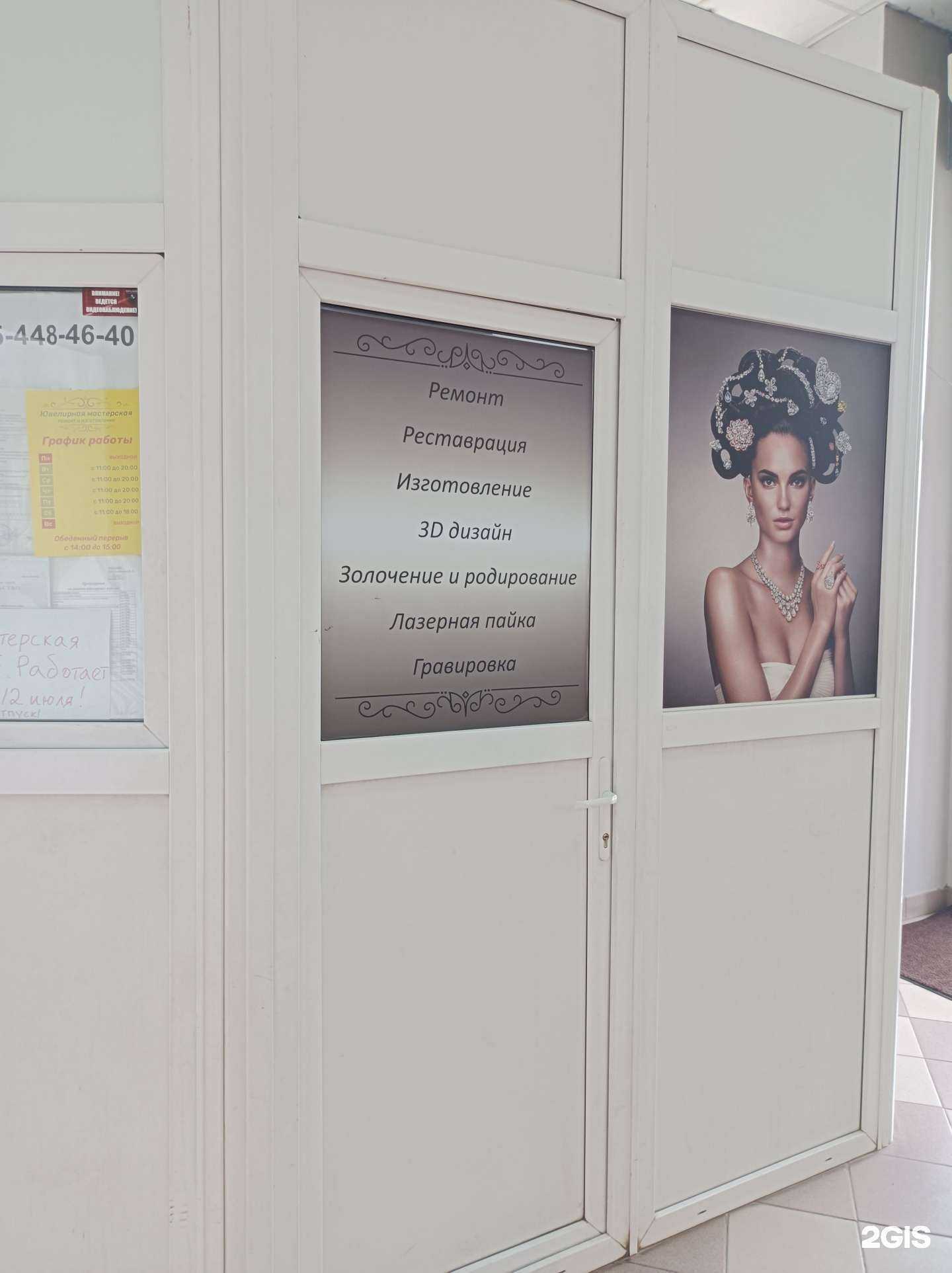 Отзывы на компанию Ювелирная мастерская в Лобне c фото