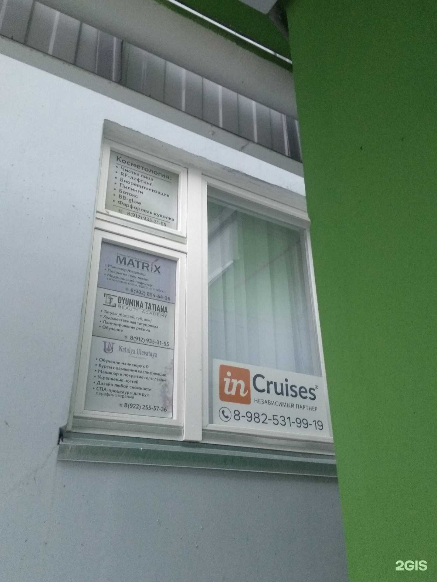 Отзывы на компанию Matrix в г. Нижневартовск c фото