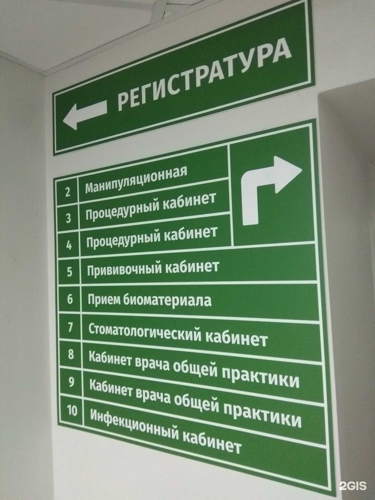 Отзывы на компанию Отделение общей врачебной практики в г. Липецк c фото