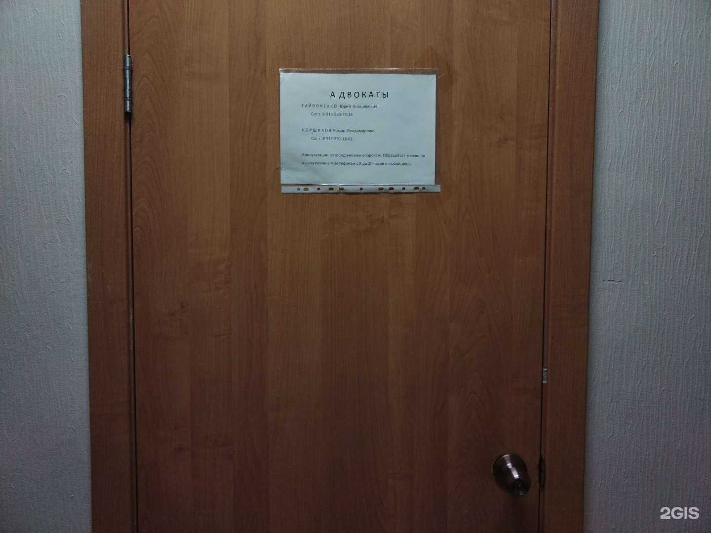 Отзывы на компанию Адвокатский кабинет в г. Новосибирск c фото