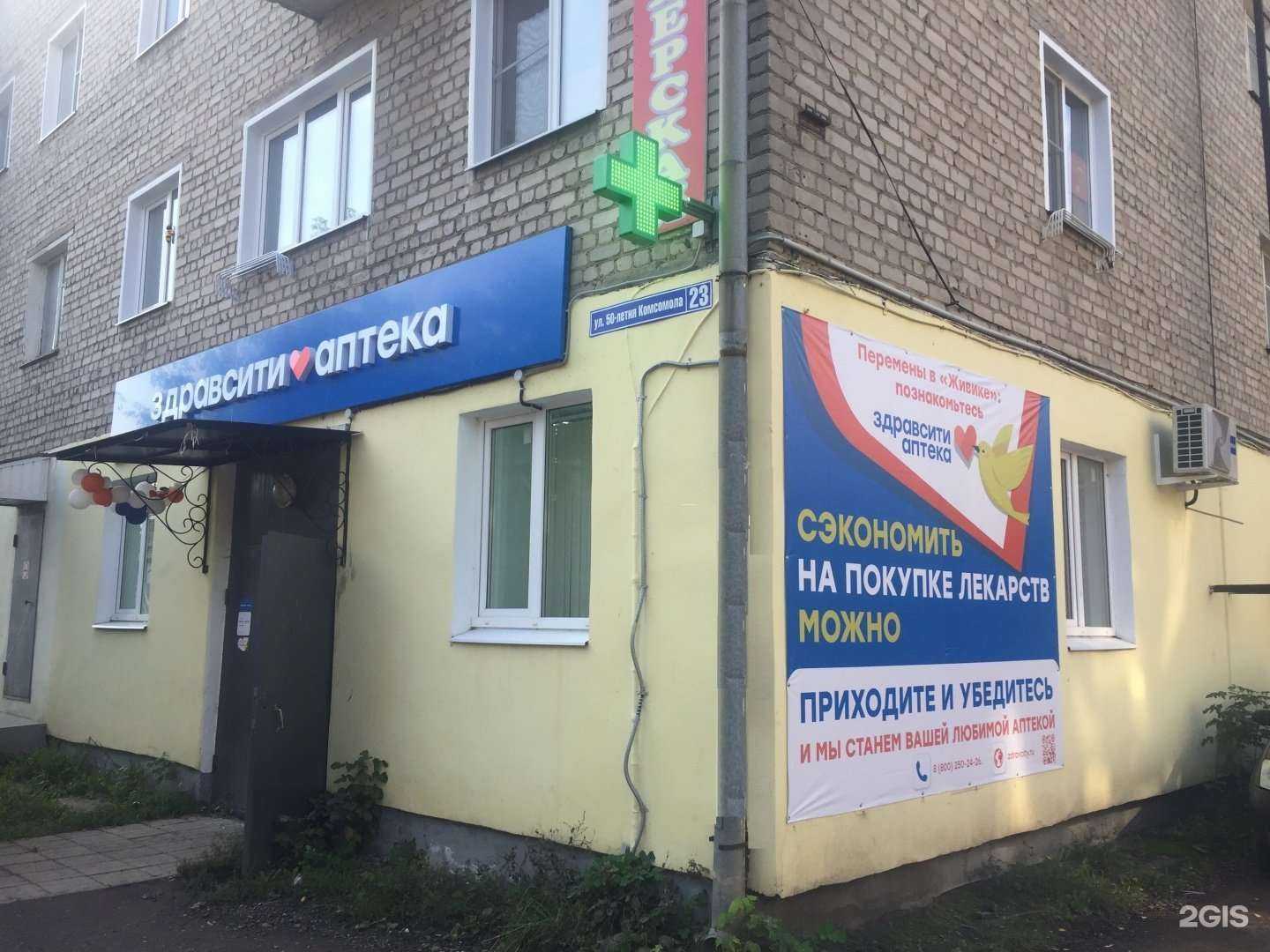 Отзывы на компанию Здравсити в г. Кинешма c фото