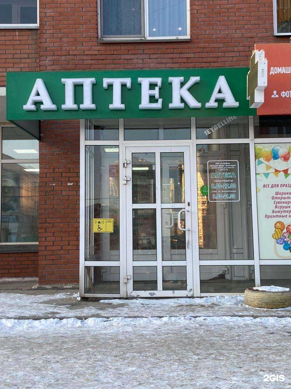 Отзывы на компанию Лайфмед в г. Красноярск c фото