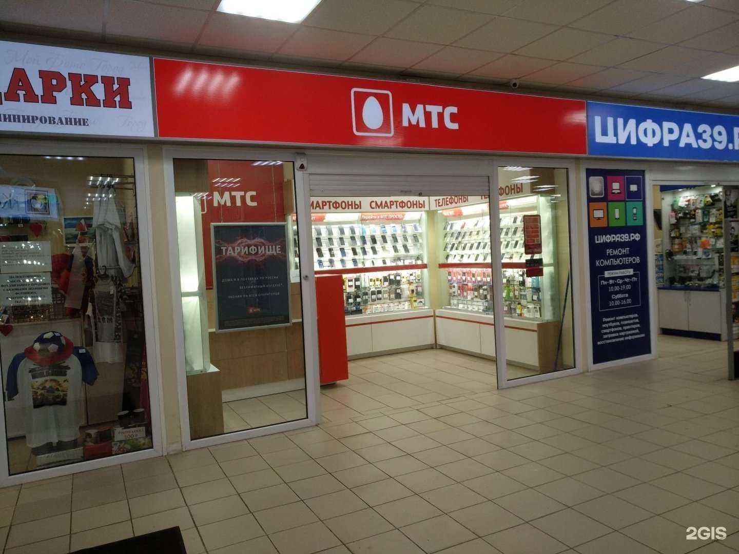 Отзывы на компанию МТС в г. Калининград c фото