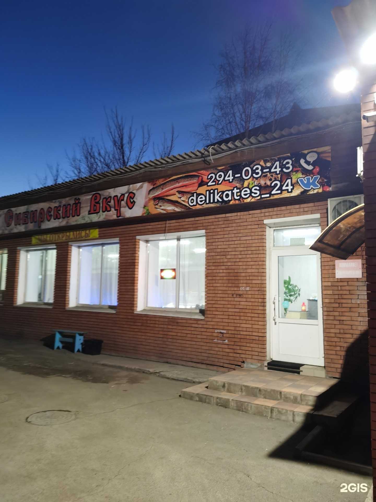 Отзывы на компанию Красноярское строительное объединение в Красноярске c фото