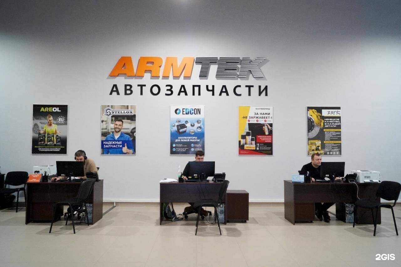 Отзывы на компанию Армтек в Ярославле c фото