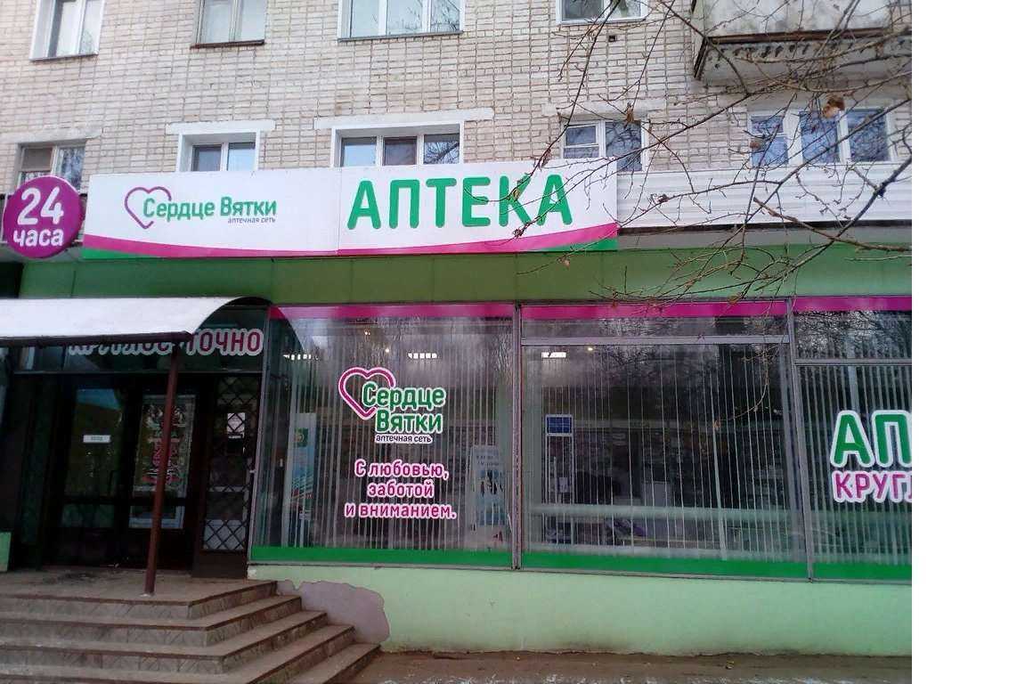 Отзывы на компанию Сердце Вятки в Кирове c фото - фотография 2 из 3