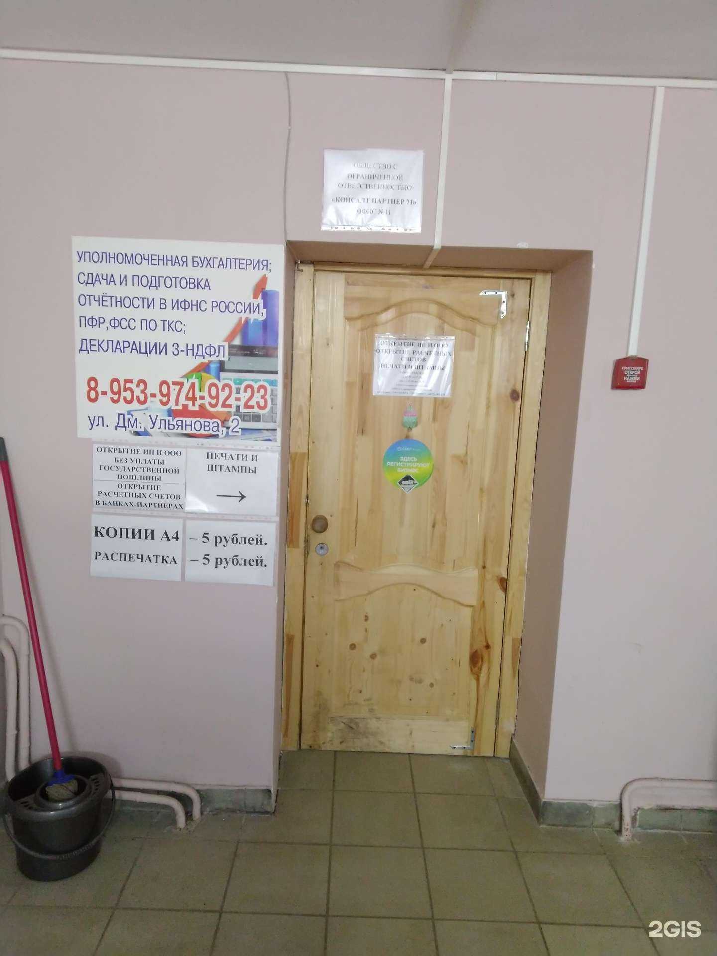 Отзывы на компанию Альфа в Туле c фото