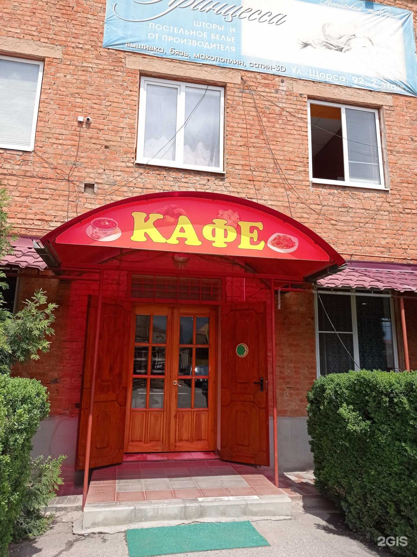 Отзывы на компанию Столовая в Нальчике c фото