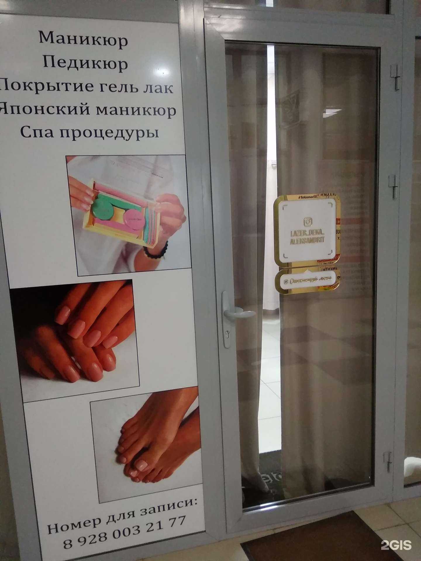 Отзывы на компанию Lazer deka Aleksandrit в г. Грозный c фото