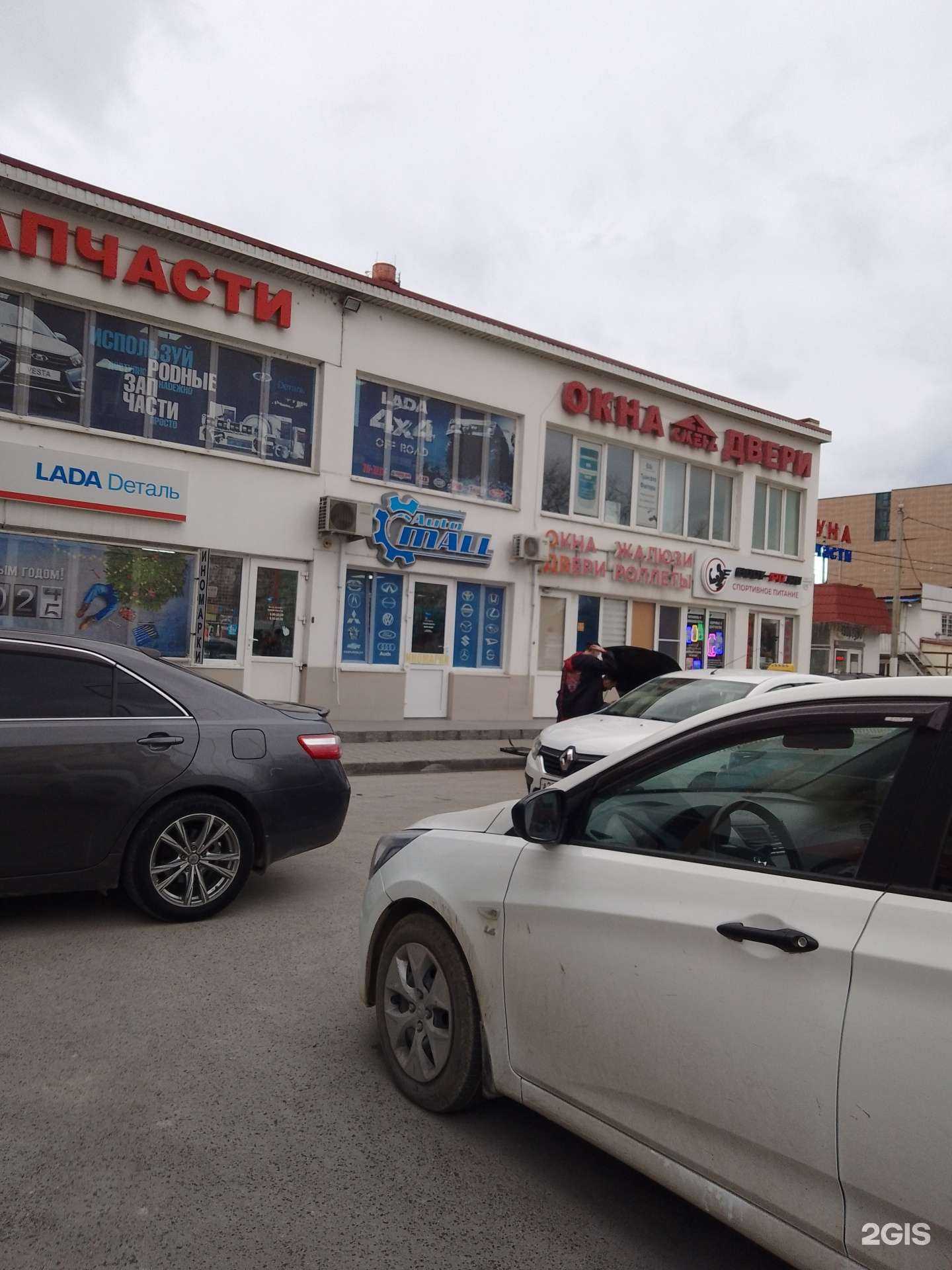 Отзывы на компанию Магазин автозапчастей в Анапе c фото