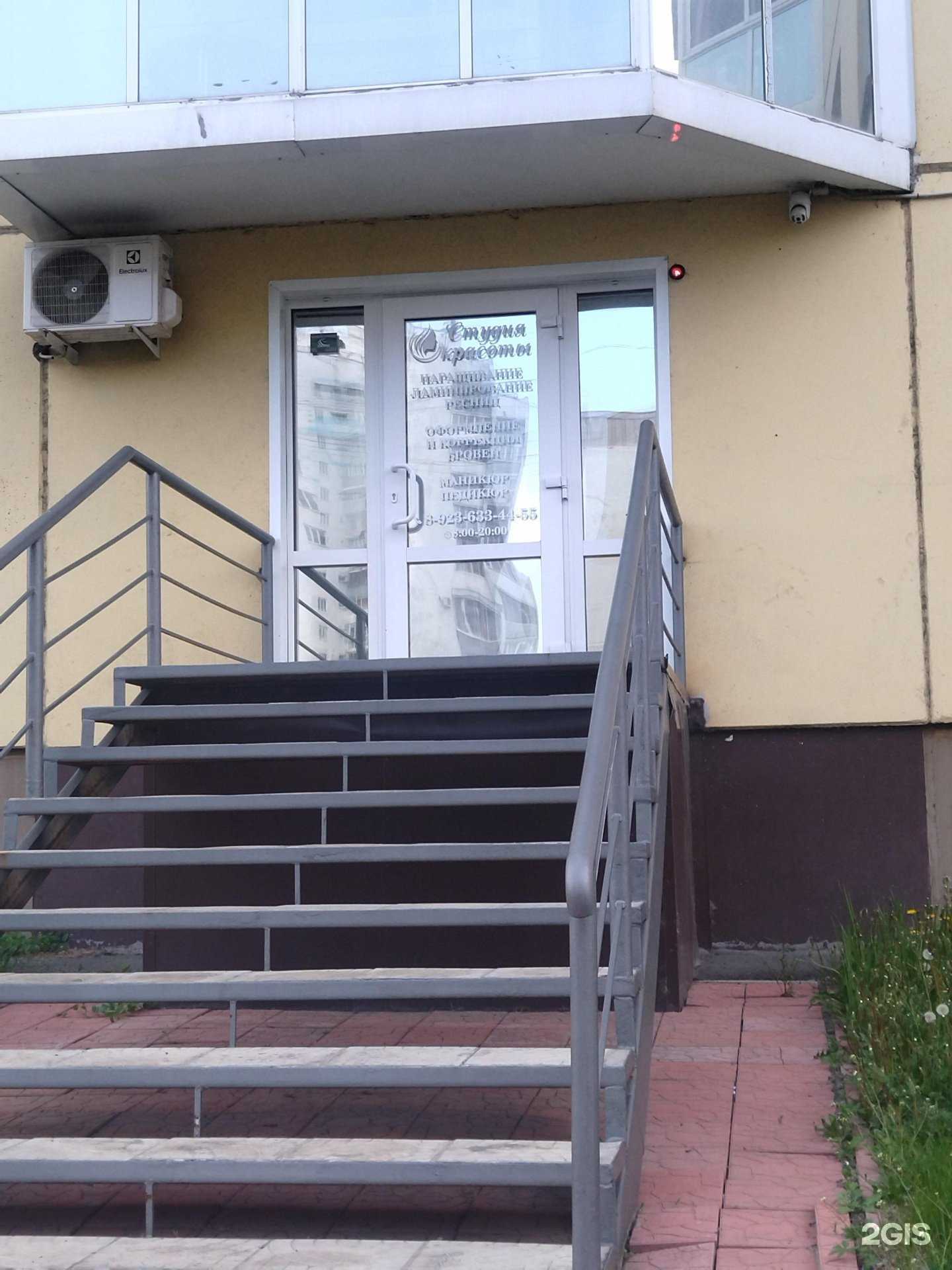 Отзывы на компанию Студия красоты в Новокузнецке c фото