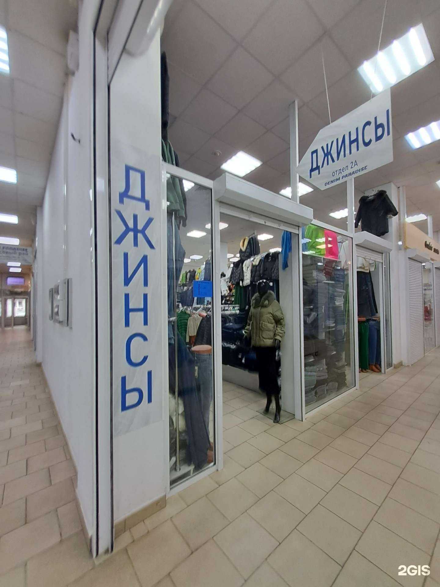 Отзывы на компанию Магазин джинсовой одежды в Красноярске c фото