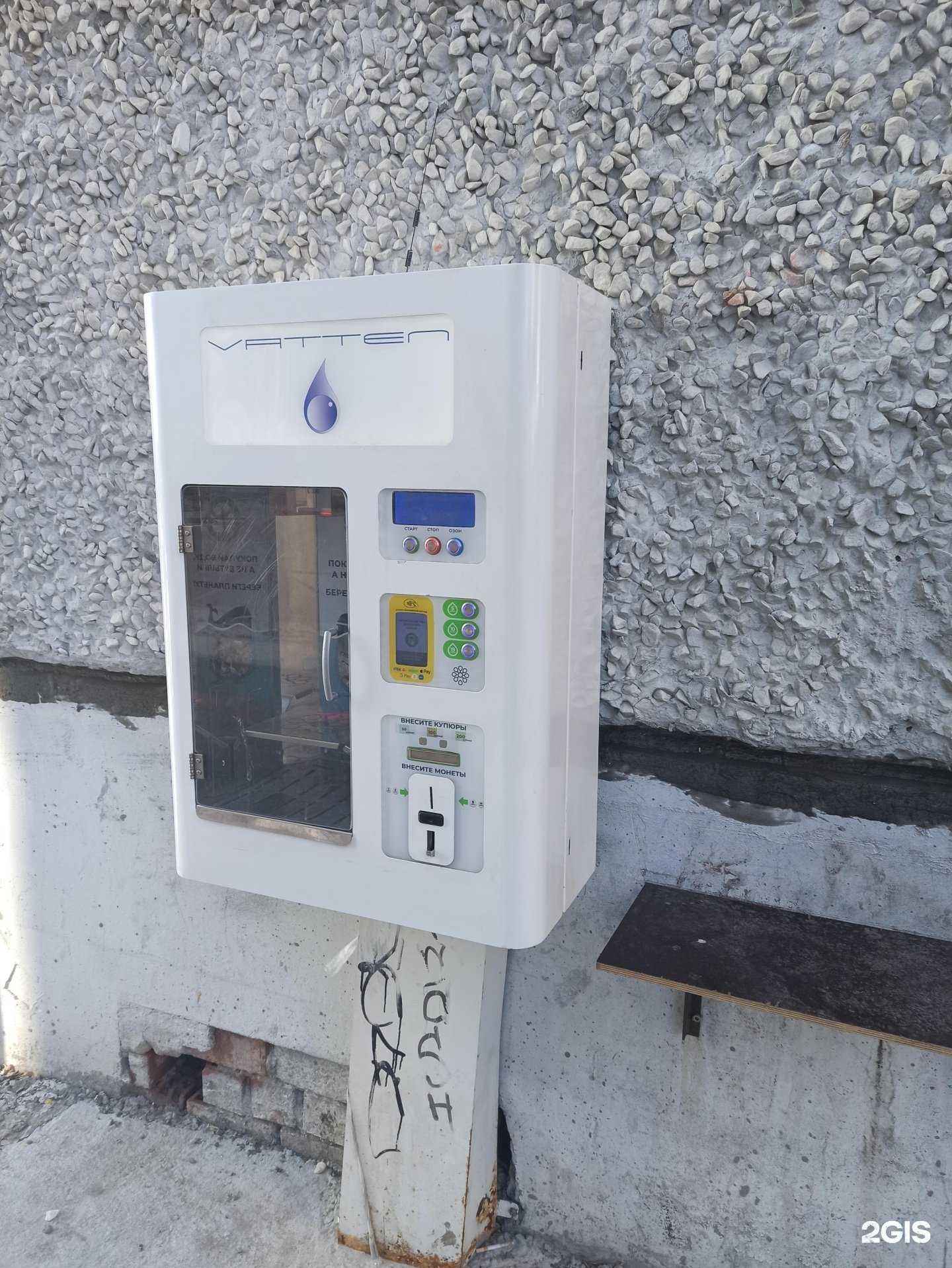 Отзывы на компанию Водомат в Первоуральске c фото