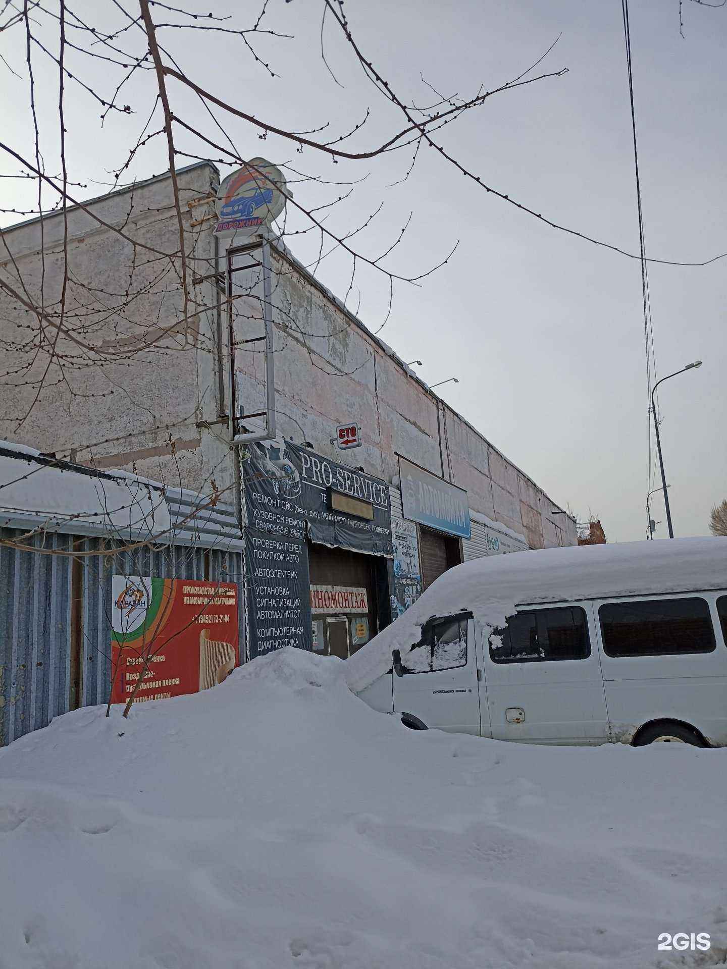 Отзывы на компанию АвтоПульс в Тюмени c фото - фотография 2 из 2