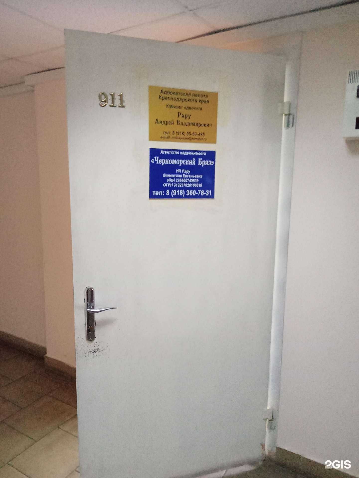 Отзывы на компанию Адвокатский кабинет Рару А.В. в Новороссийске c фото