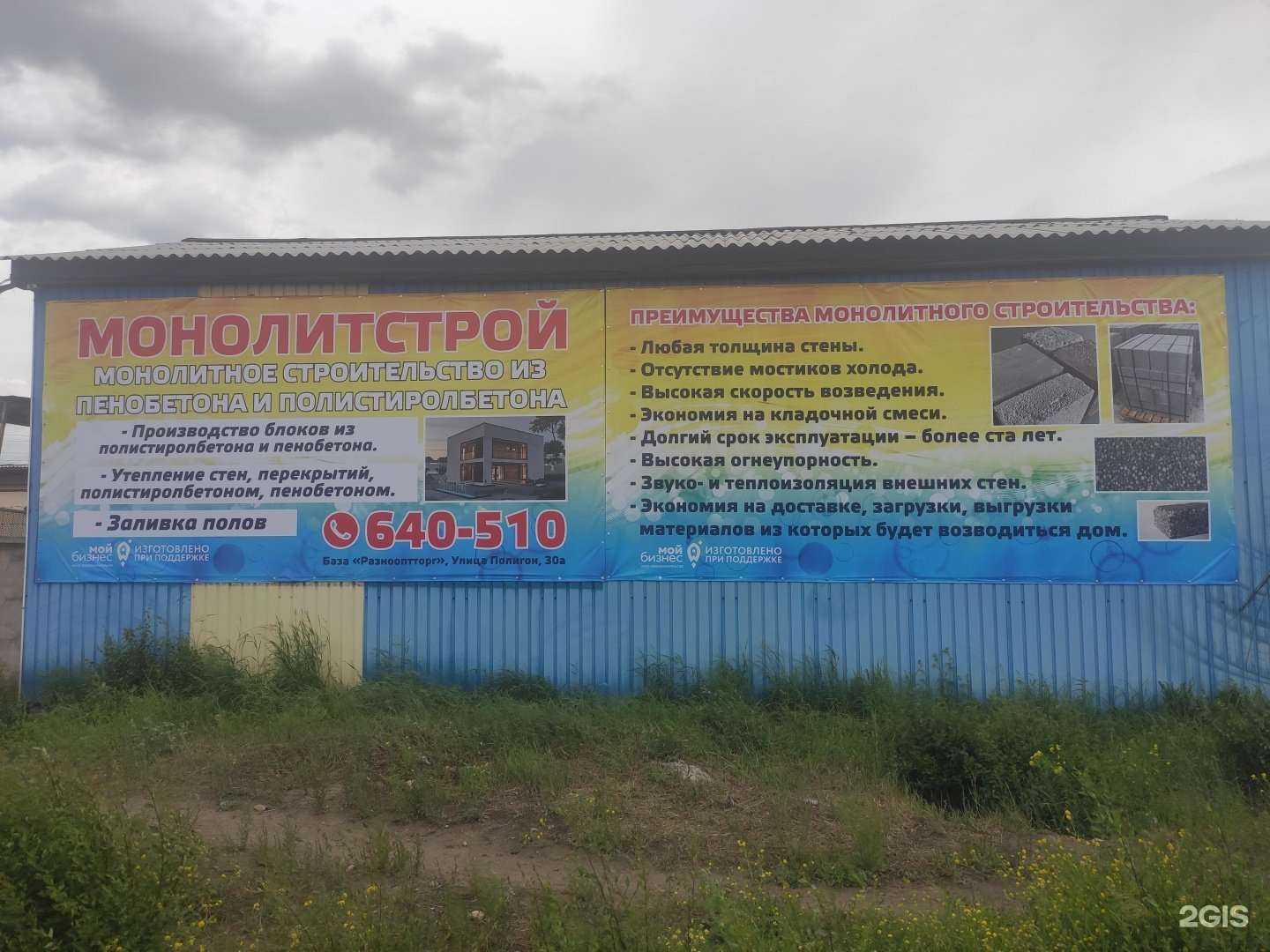 Отзывы на компанию Мир бани в Улан-Удэ c фото - фотография 2 из 2