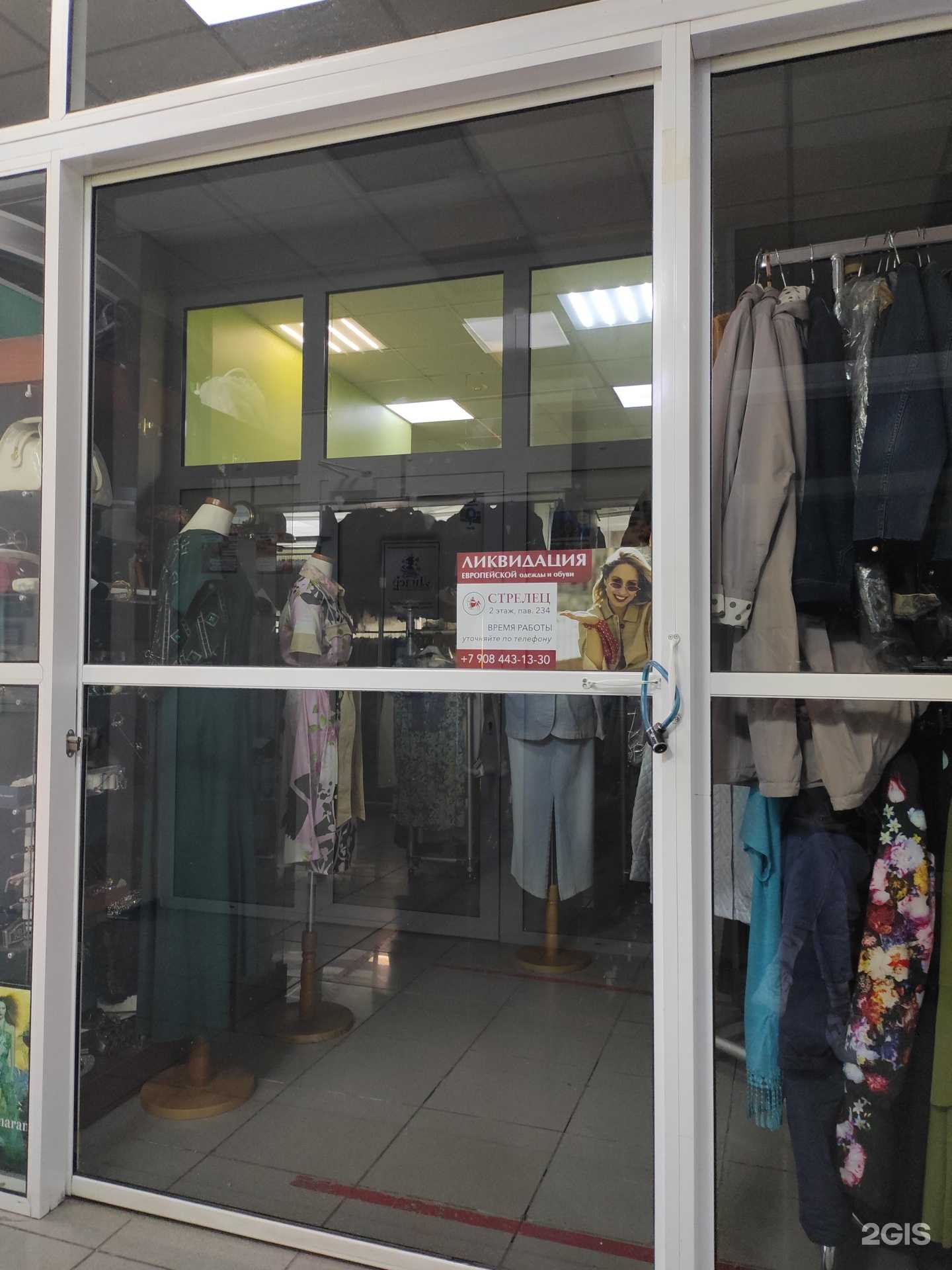 Отзывы на компанию Стрелец в г. Владивосток c фото