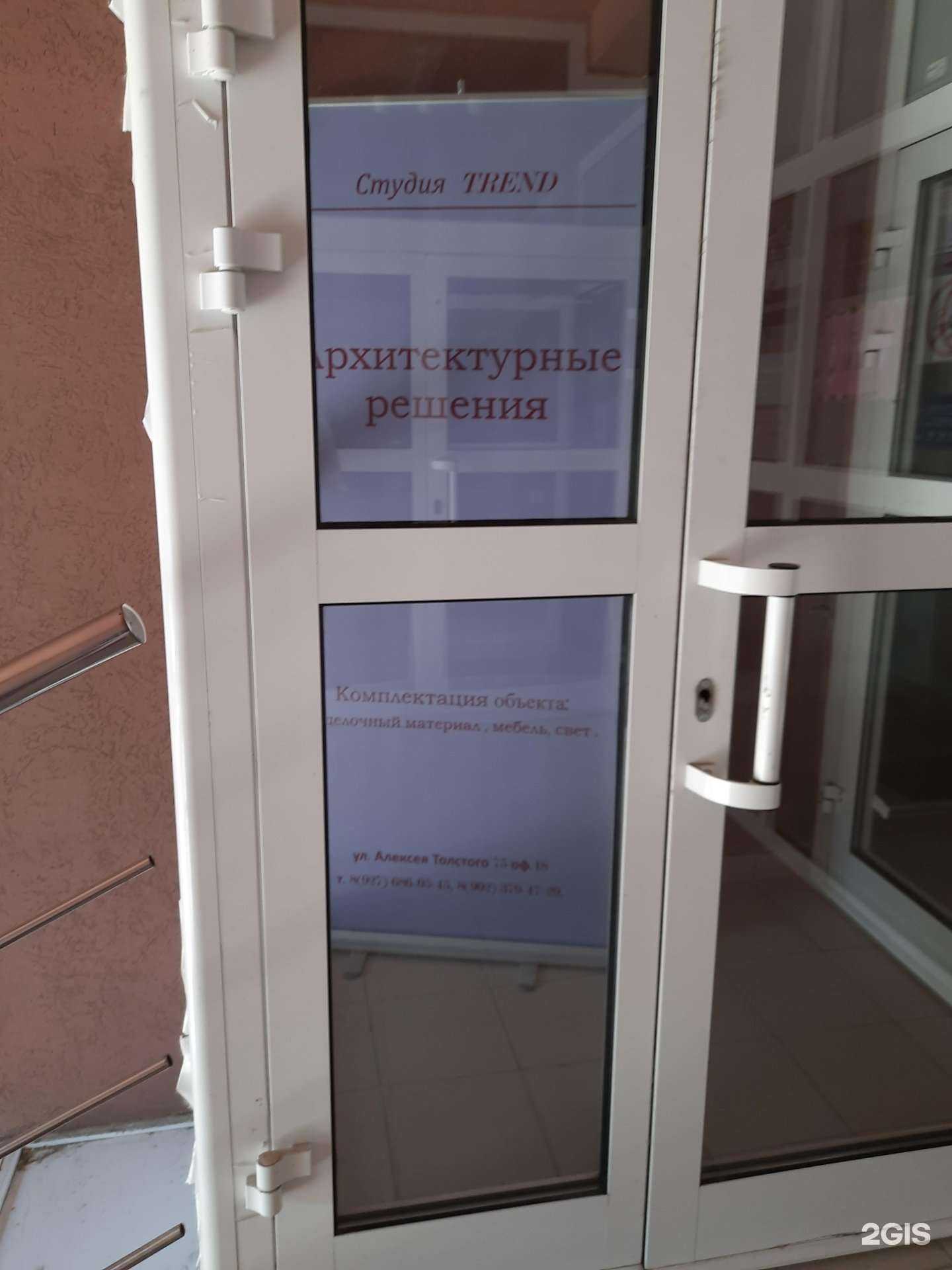 Отзывы на компанию Trend в г. Самара c фото