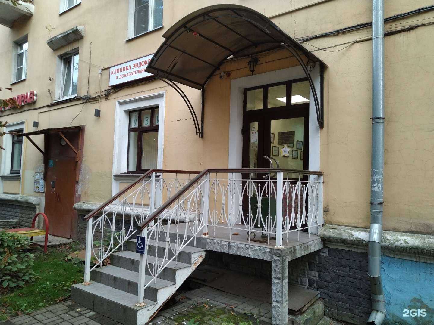 Отзывы на компанию Клиника эндокринологии и доказательной медицины в г. Воскресенск c фото