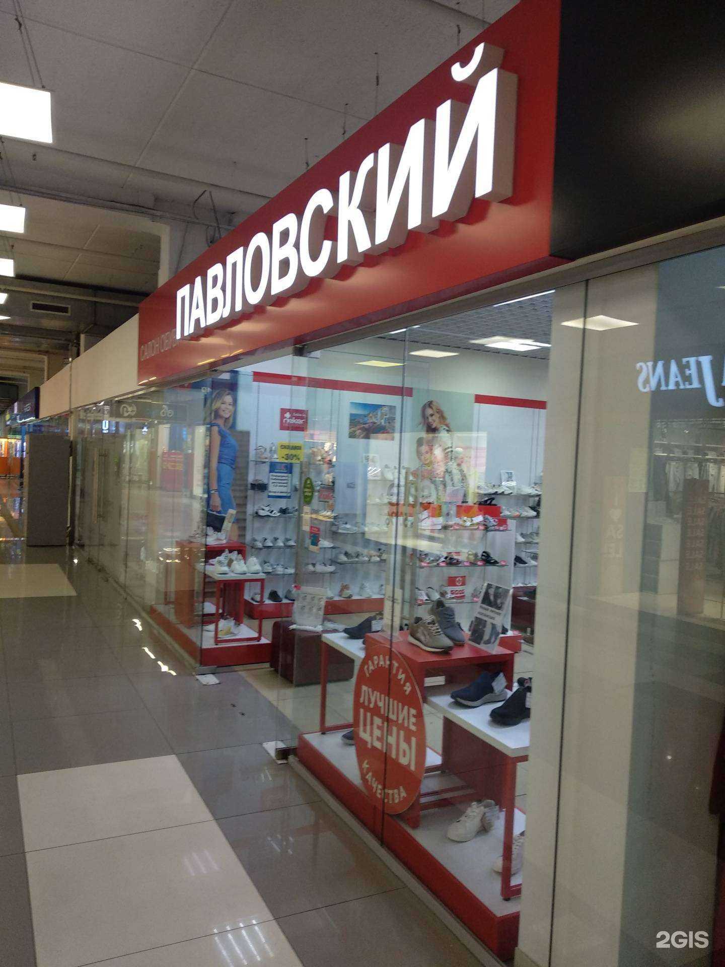 Отзывы на компанию Павловский в г. Челябинск c фото