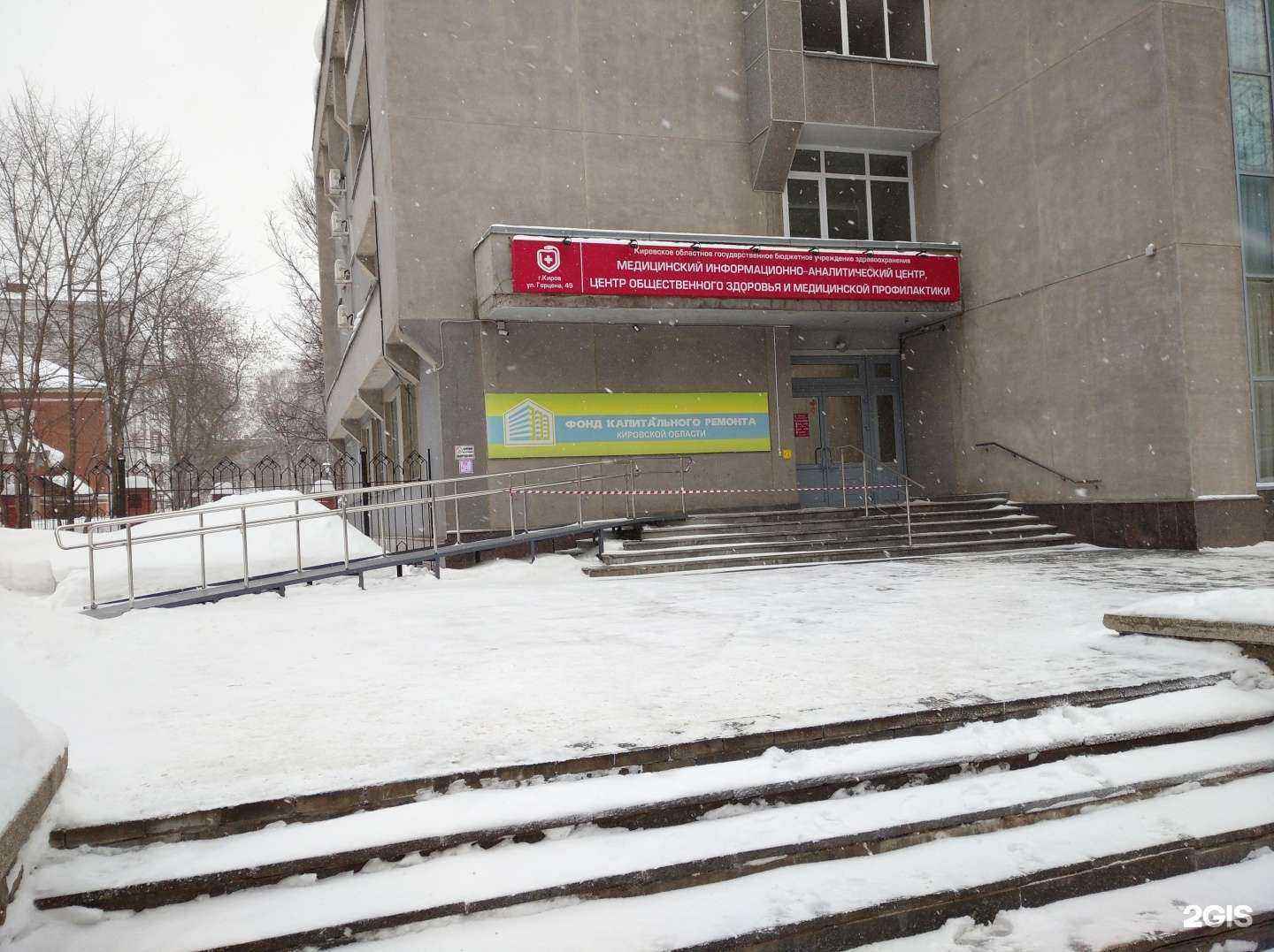 Отзывы на компанию Медицинский информационно-аналитический центр, центр общественного здоровья и медицинской профилактики в г. Киров c фото