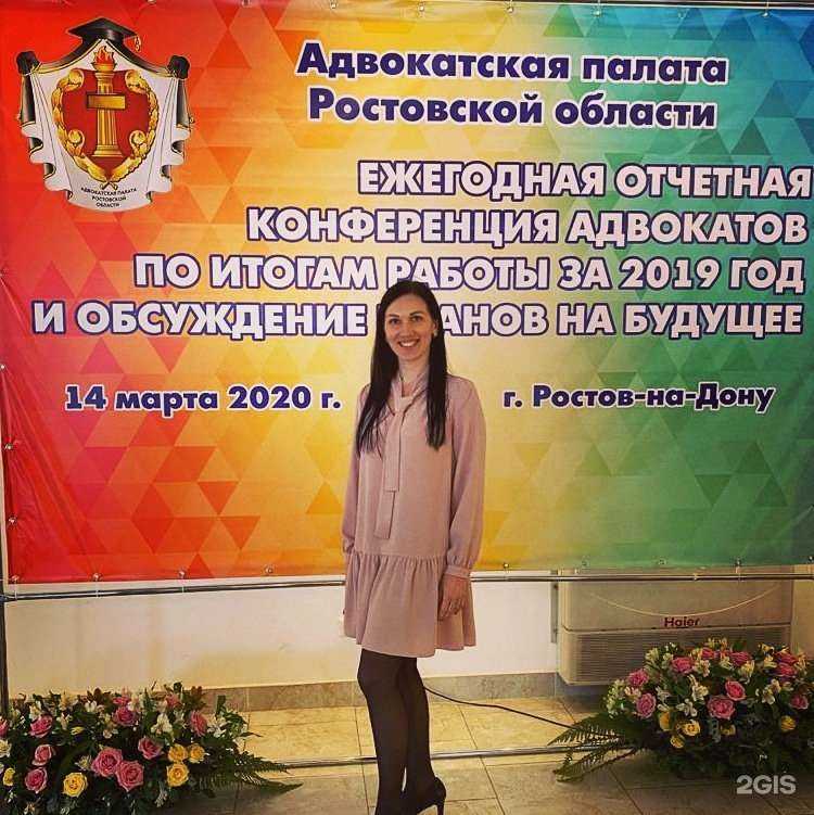 Отзывы на компанию Адвокатский кабинет Горбовой Я.М. в г. Ростов-на-Дону c фото