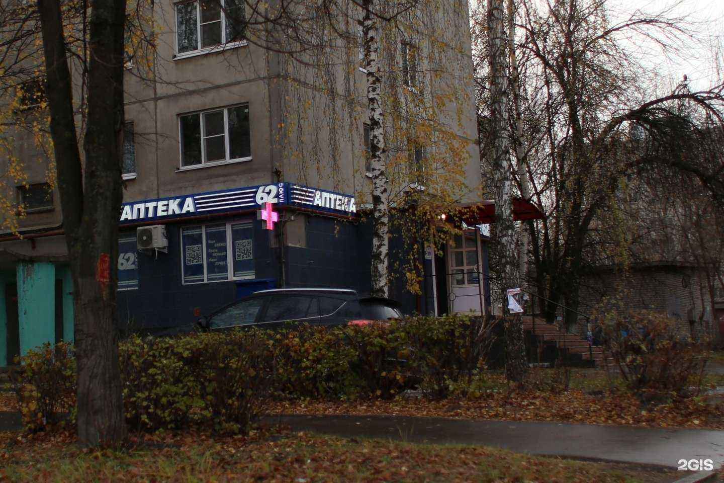 Отзывы на компанию Аптека Плюс в Рязани c фото