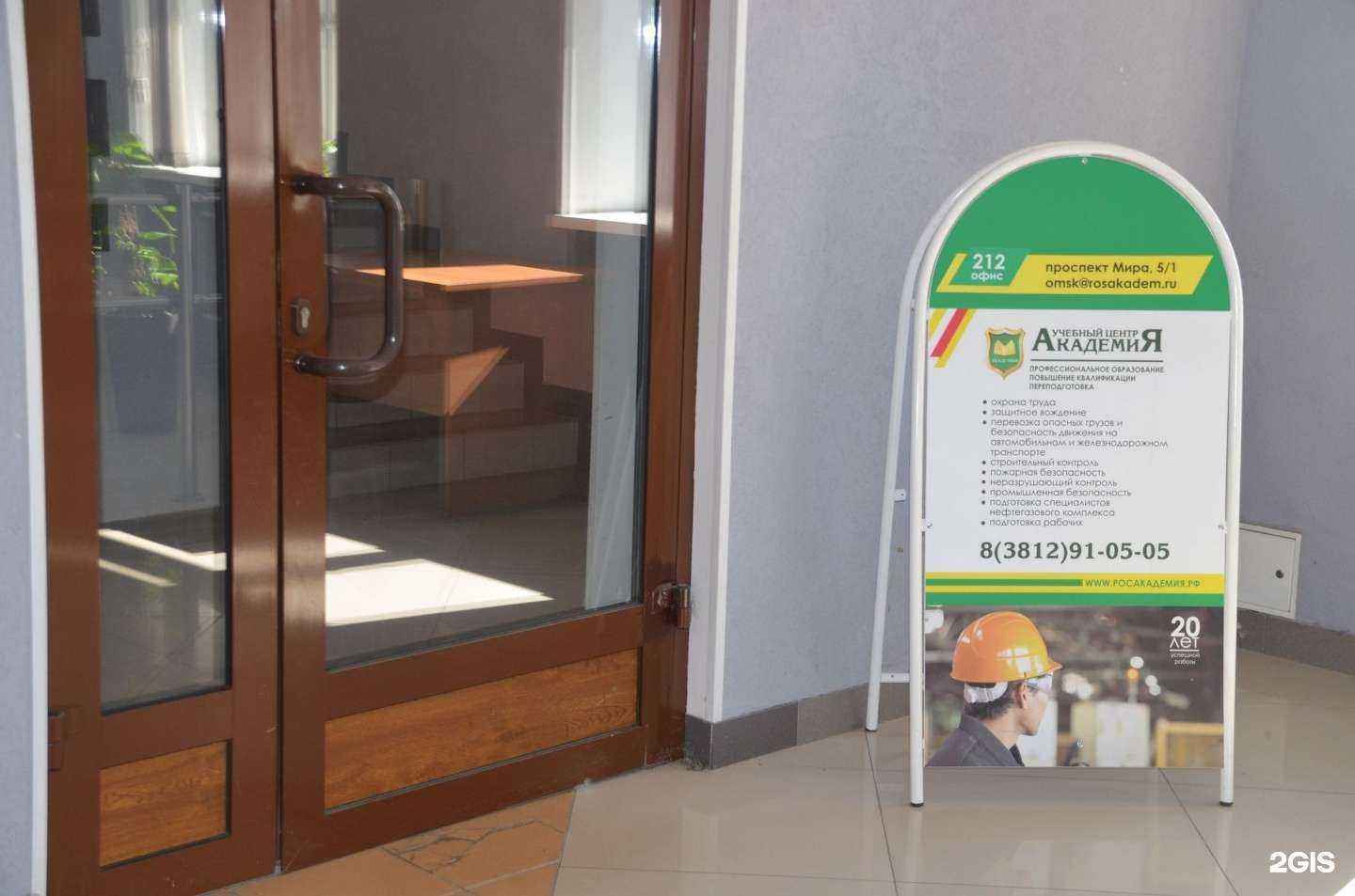 Отзывы на компанию Академия в г. Омск c фото