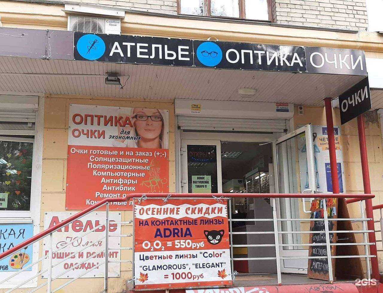 Отзывы на компанию Очки для экономных в Нижнем Новгороде c фото