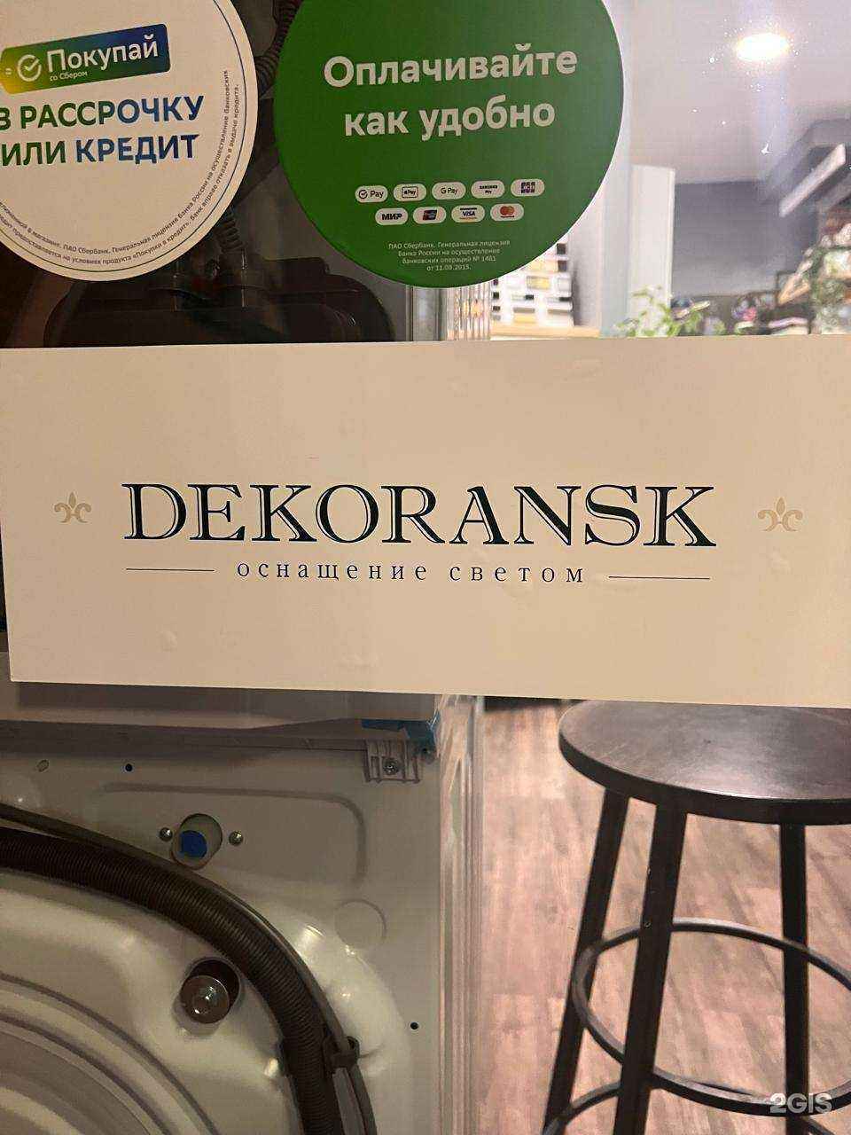 Отзывы на компанию Dekoransk в г. Новосибирск c фото