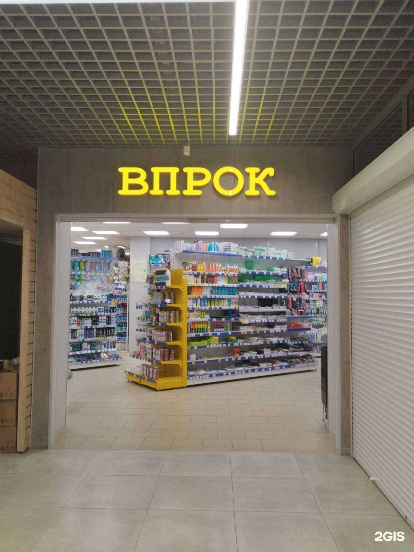 Отзывы на компанию Впрок в Екатеринбурге c фото