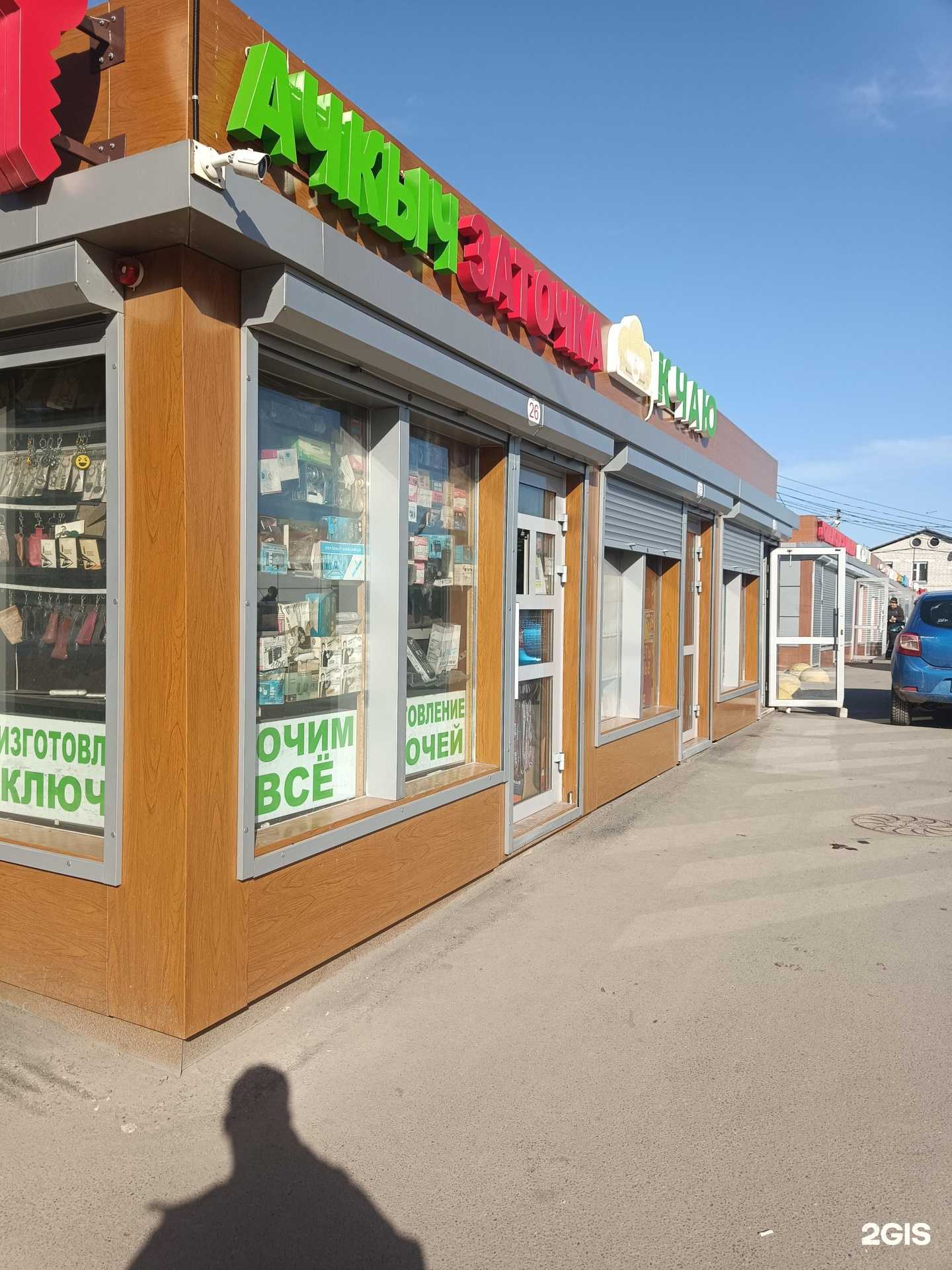 Отзывы на компанию Мастерская по изготовлению ключей в г. Казань c фото