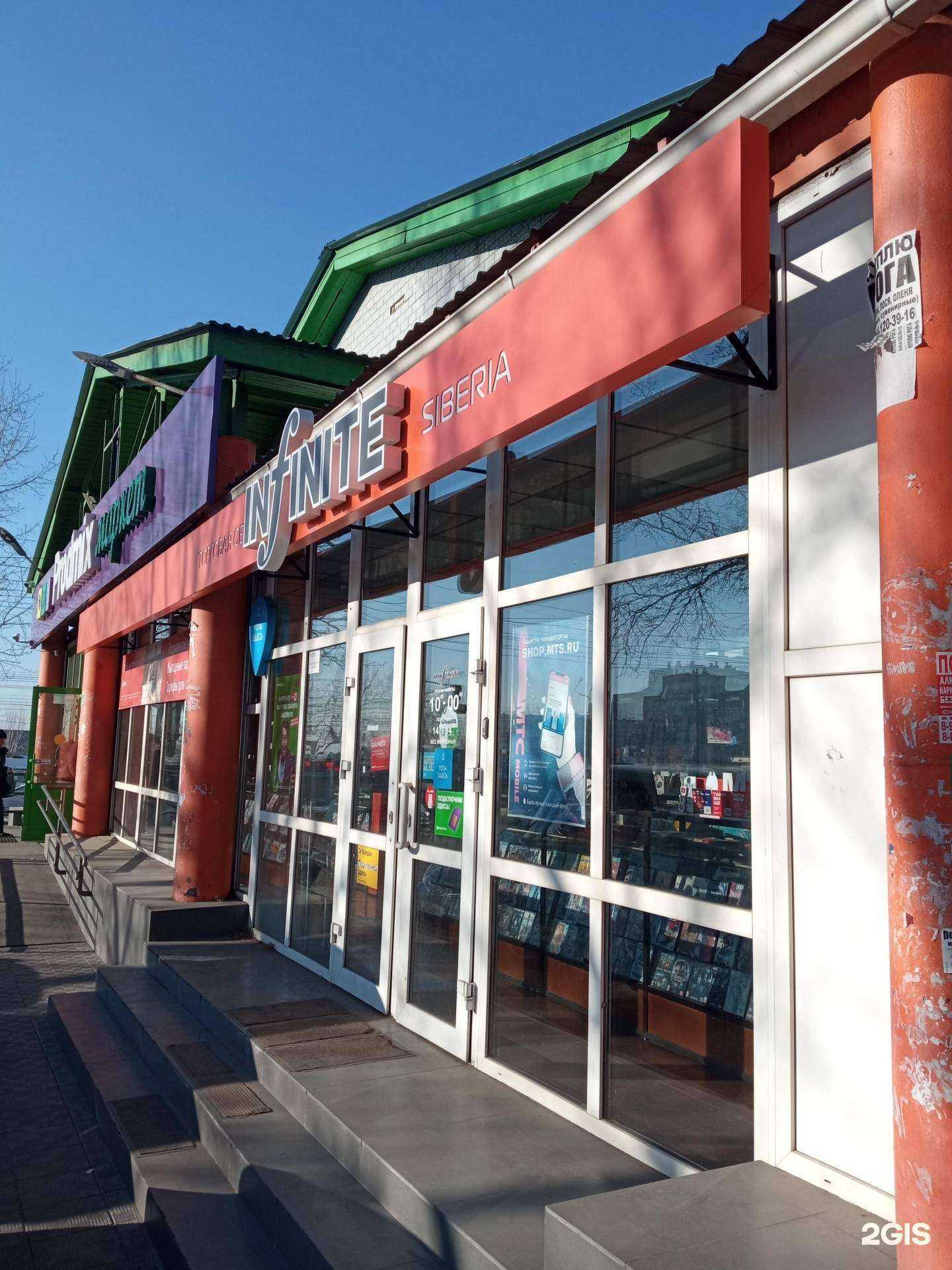 Отзывы на компанию Инфинити в г. Чита c фото