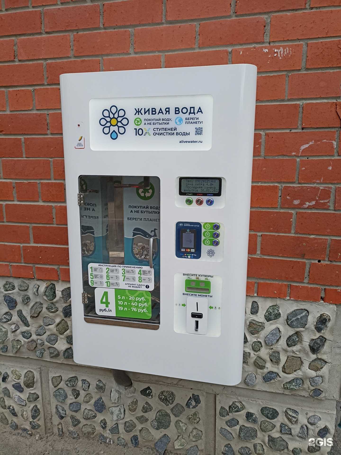 Отзывы на компанию Живая вода в г. Тюмень c фото