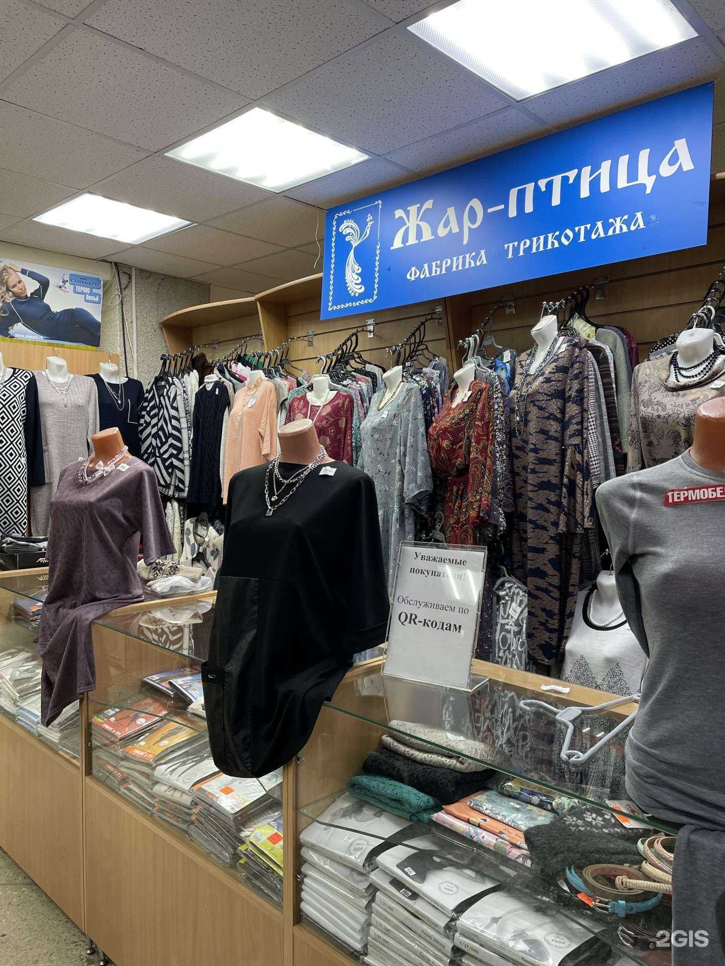 Отзывы на компанию Жар-птица в Перми c фото