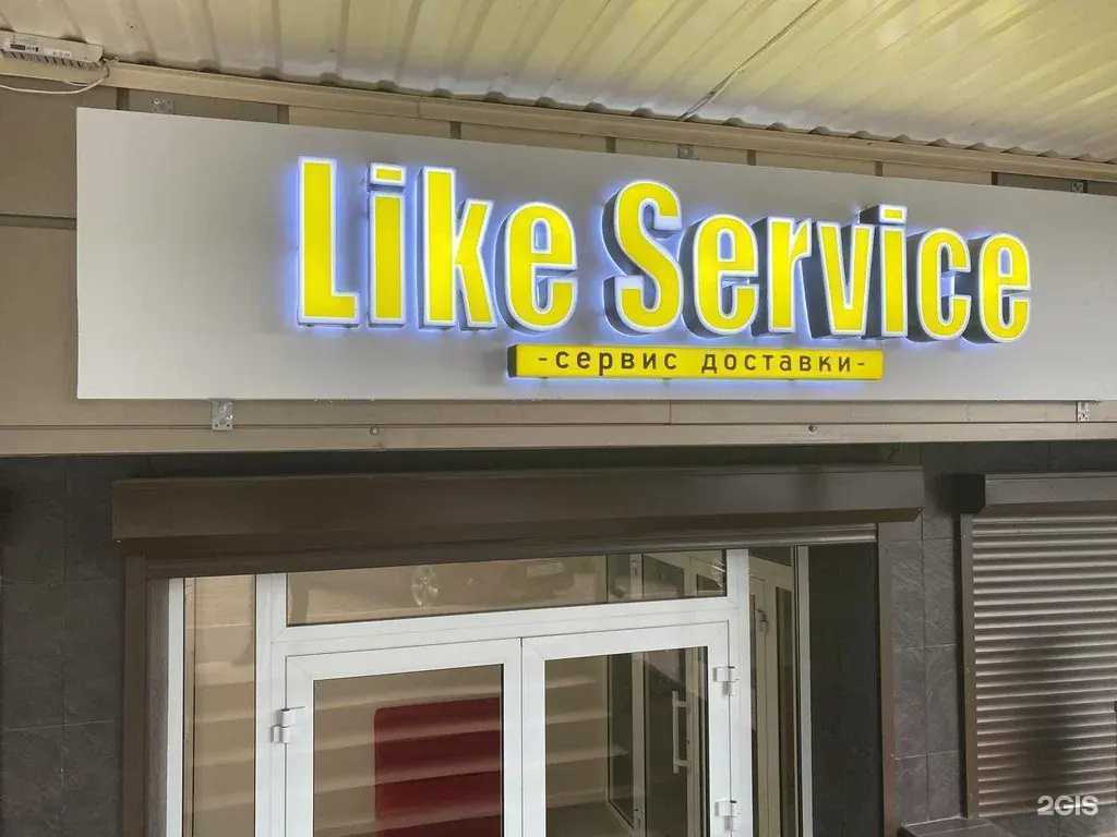 Отзывы на компанию Like-service в Нальчике c фото