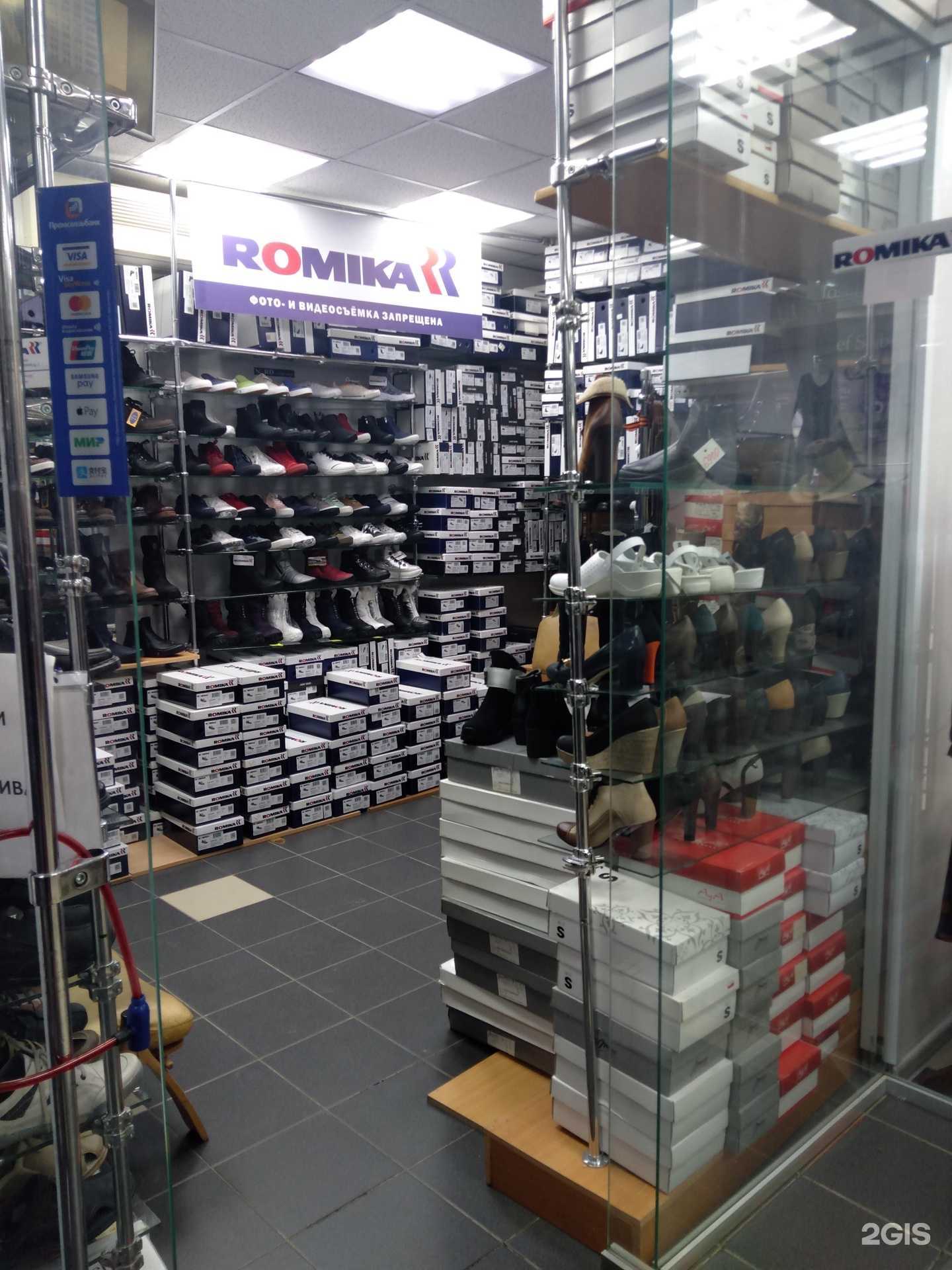 Отзывы на компанию Romika в Оренбурге c фото