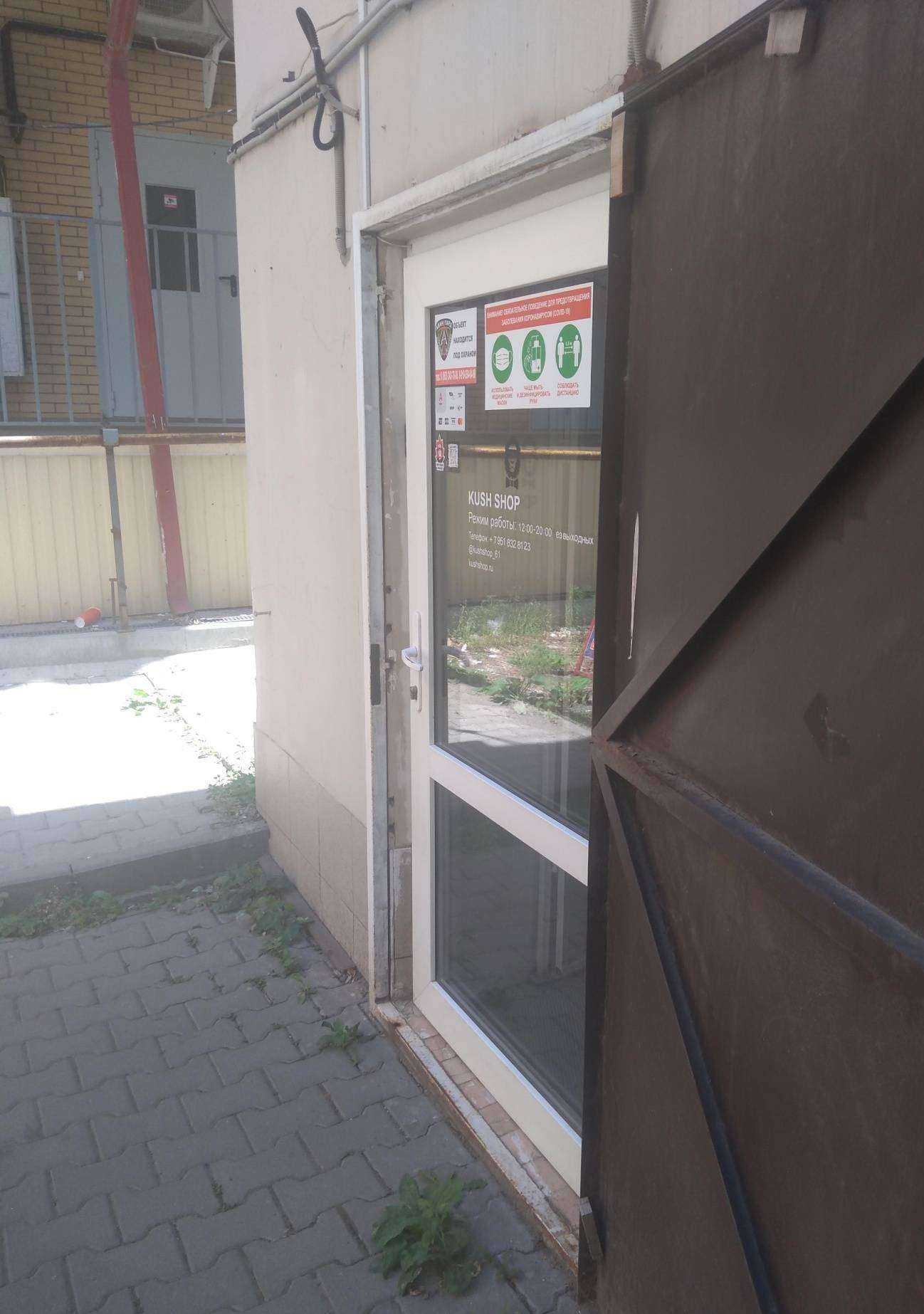 Отзывы на компанию Куш Шоп в г. Ростов-на-Дону c фото