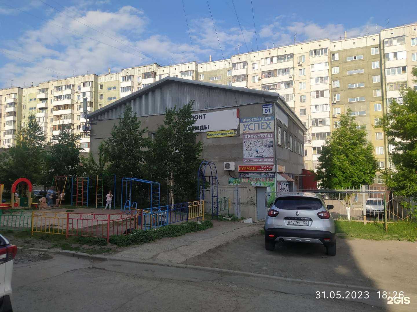 Отзывы на компанию Скат в Барнауле c фото - фотография 2 из 2