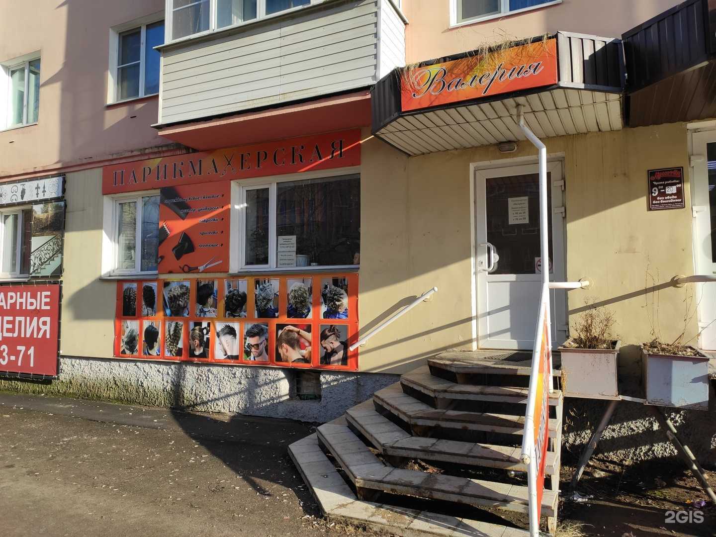 Отзывы на компанию Валерия в г. Великие Луки c фото