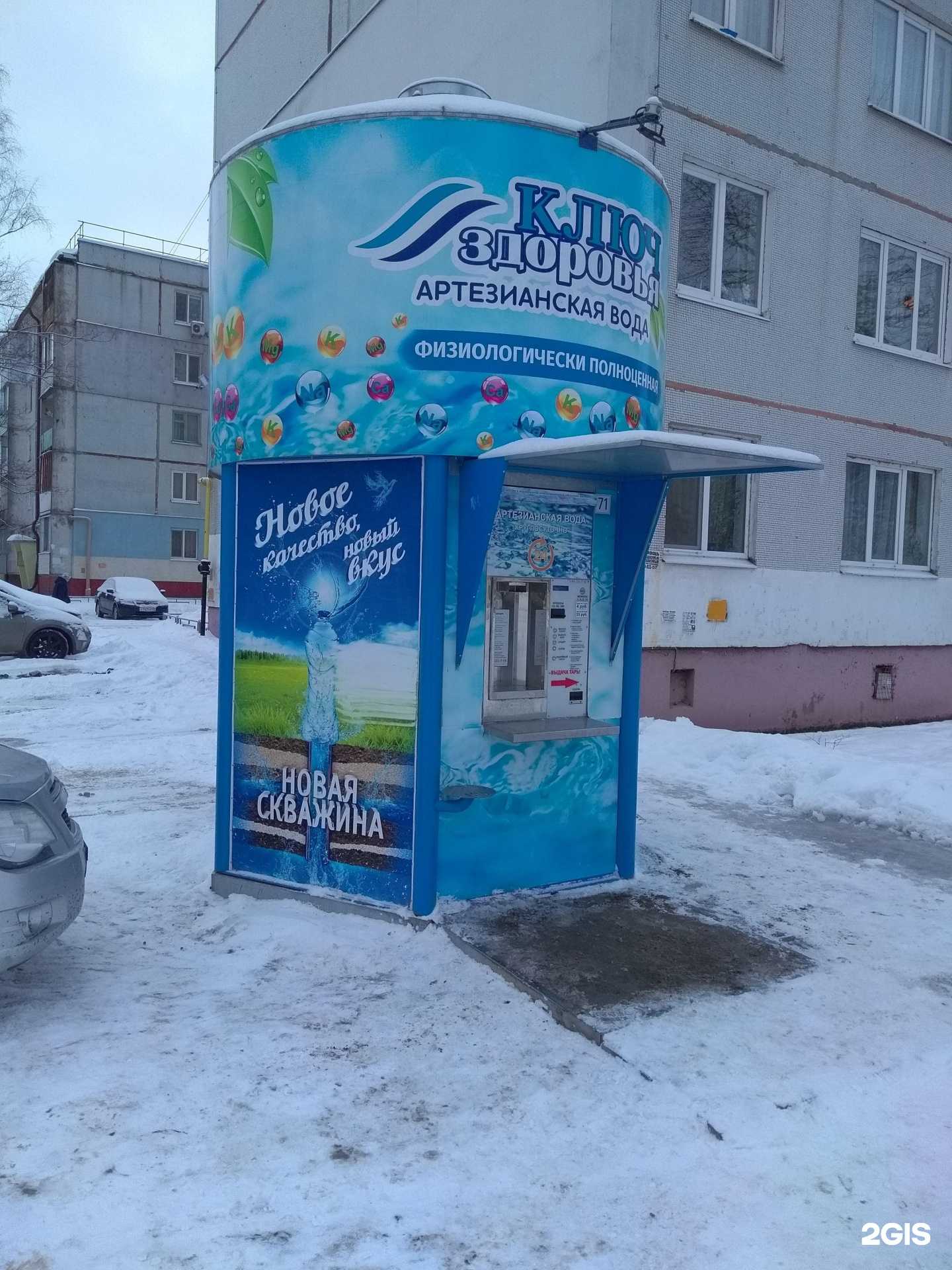 Отзывы на компанию Ключ здоровья в г. Брянск c фото