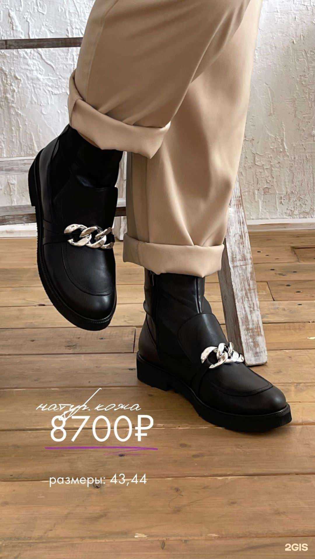 Отзывы на компанию Обувь Maxi в г. Ставрополь c фото