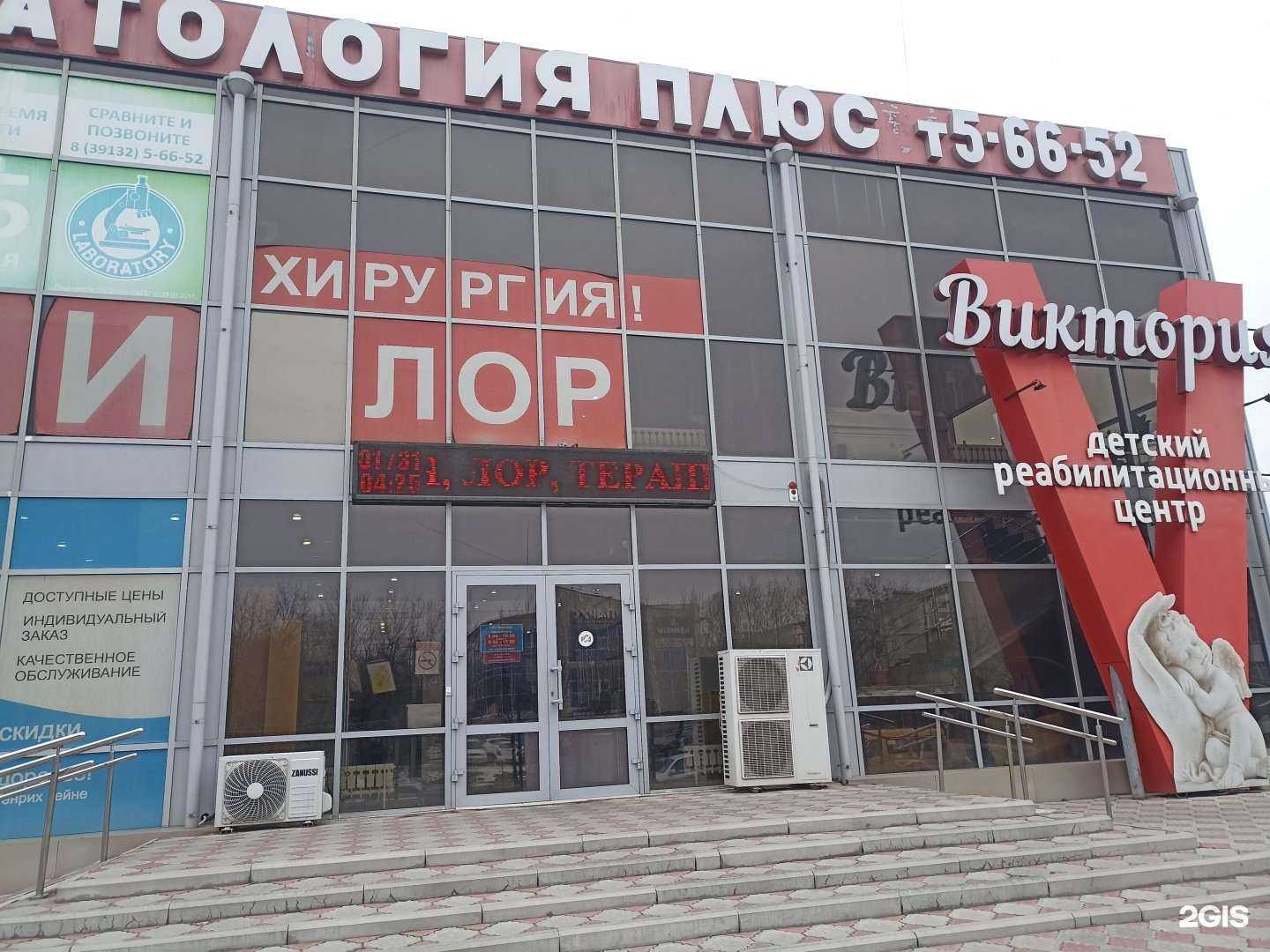 Отзывы на компанию Плюс в Минусинске c фото - фотография 2 из 2