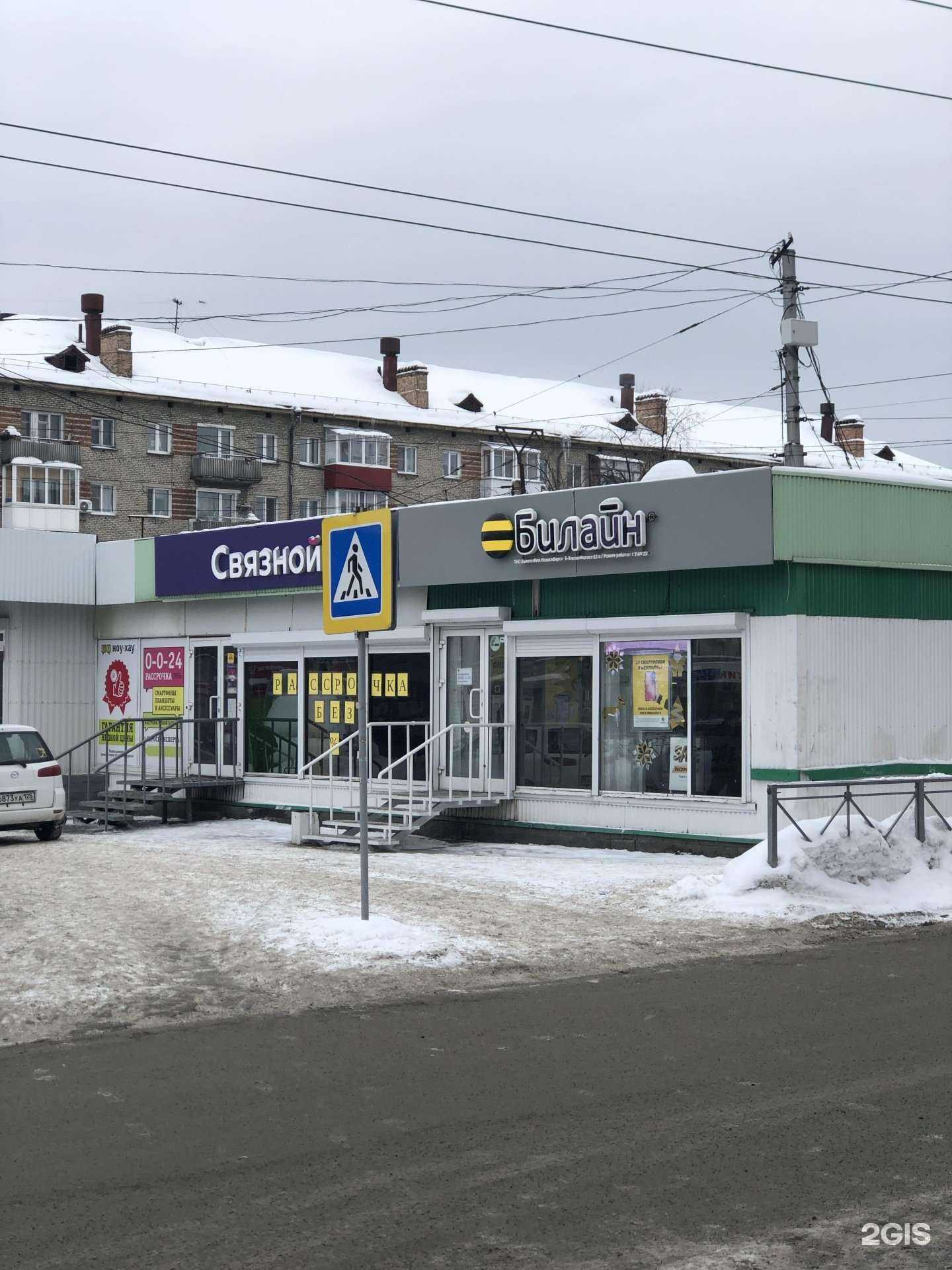 Отзывы на компанию VapeTravel в Новосибирске c фото - фотография 2 из 2