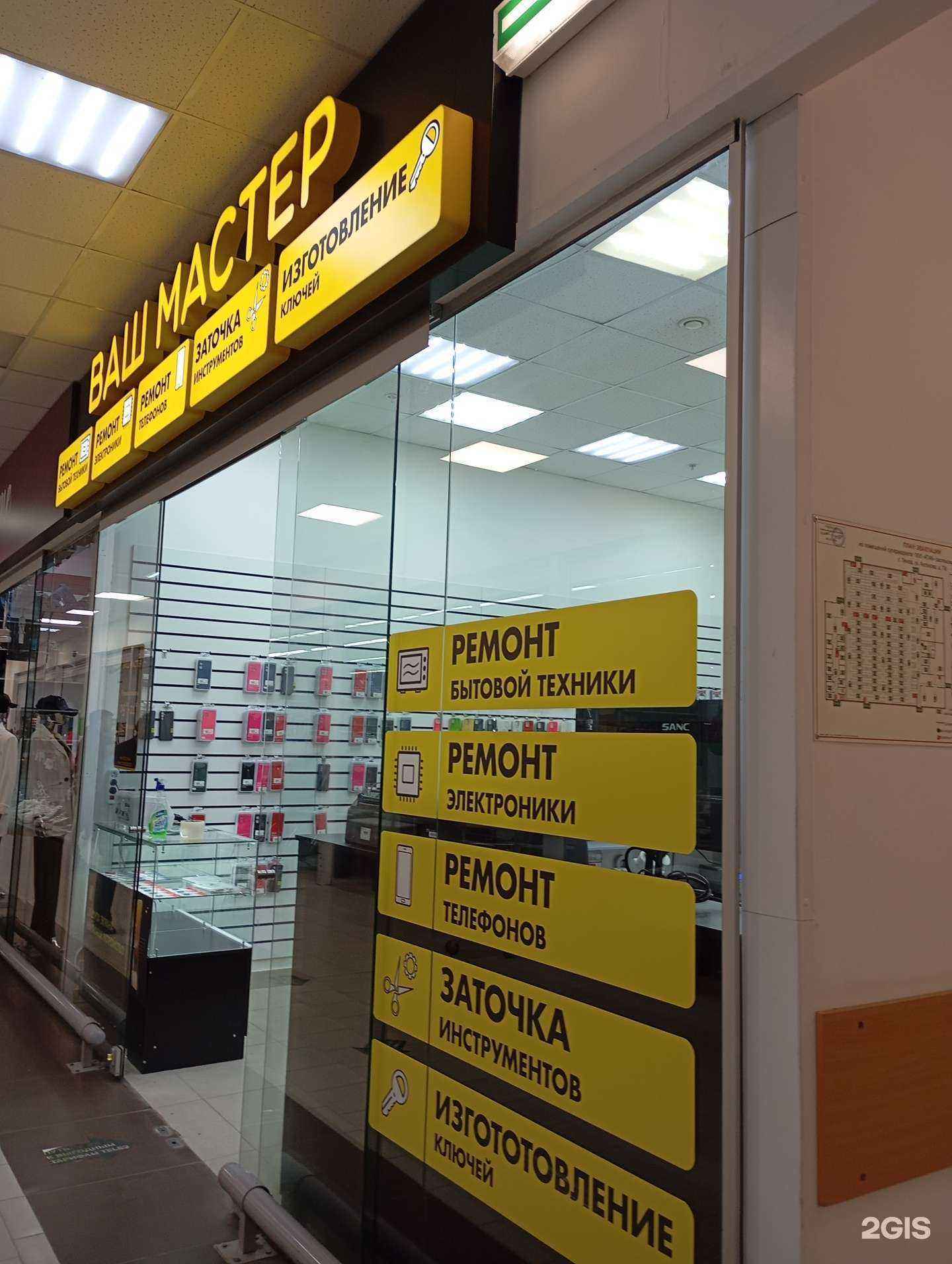 Отзывы на компанию Ваш Мастер в г. Пенза c фото