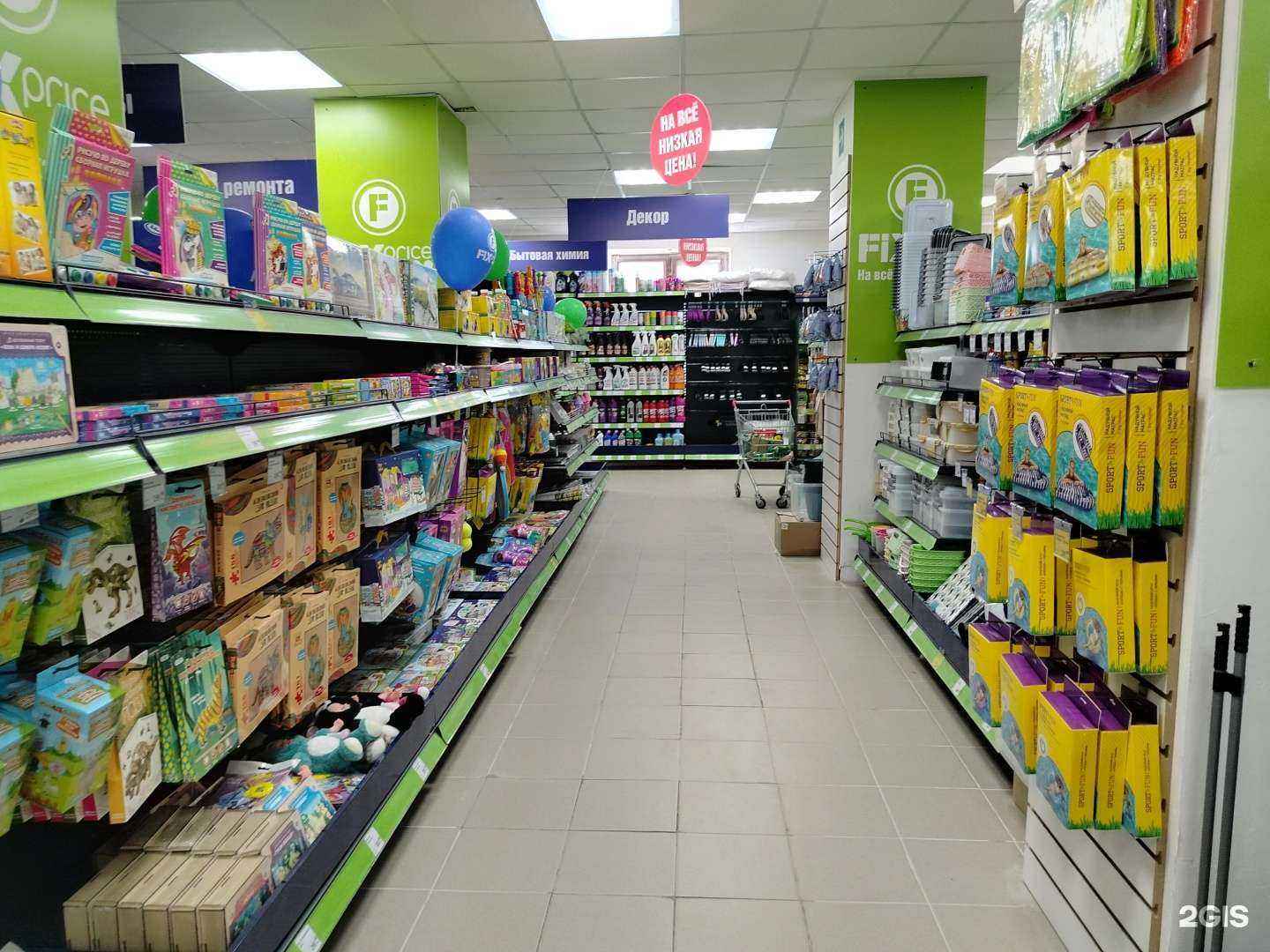 Отзывы на компанию Fix Price в г. Орск c фото