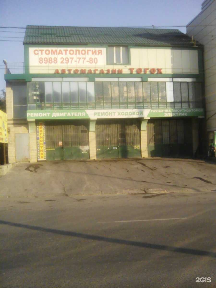 Отзывы на компанию Тогох в Махачкале c фото - фотография 2 из 2