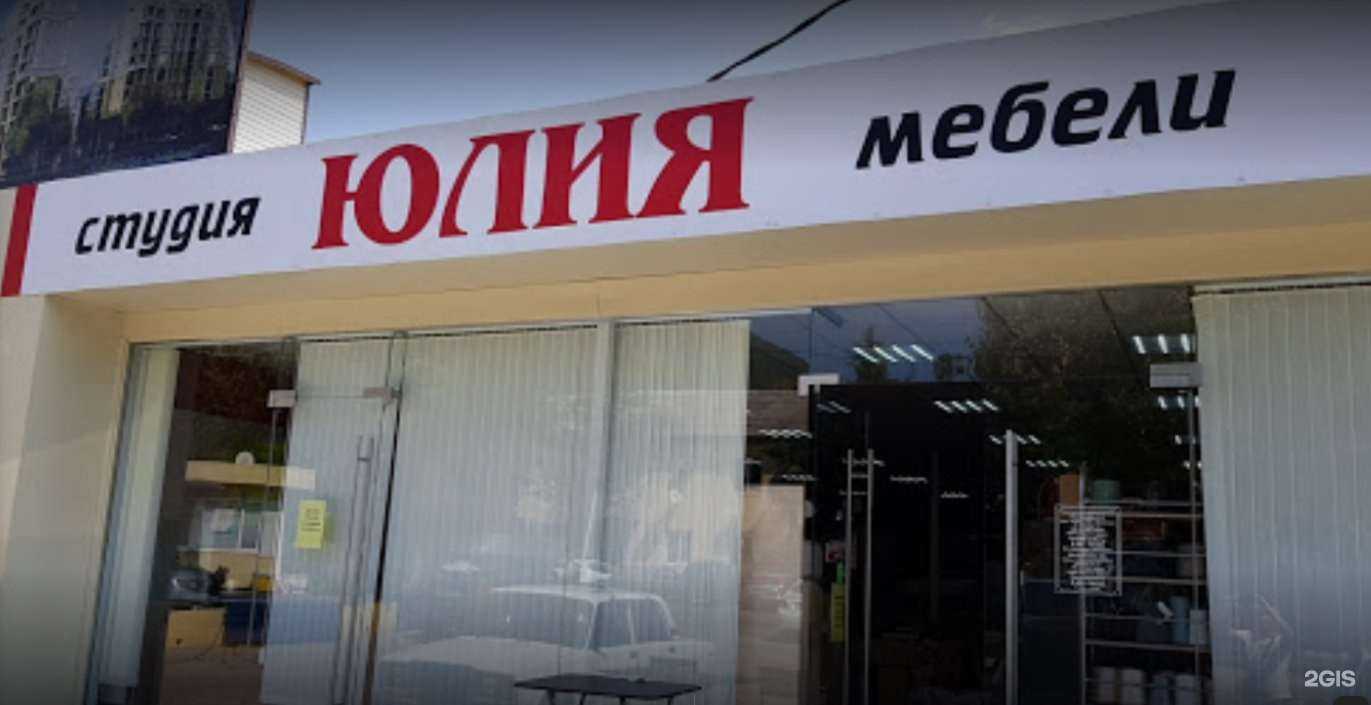 Отзывы на компанию Юлия в Сочи c фото