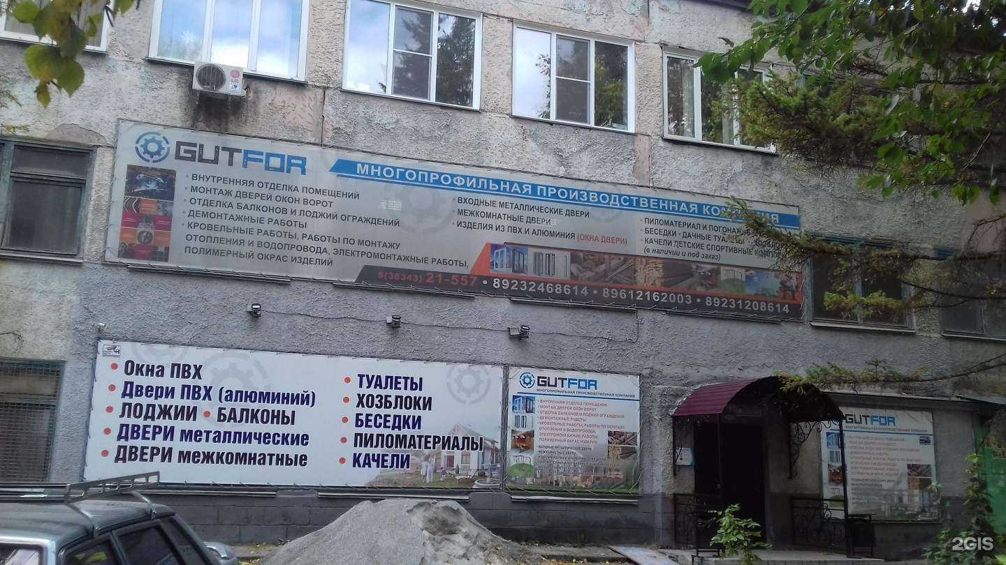 Отзывы на компанию Bss в г. Искитим c фото