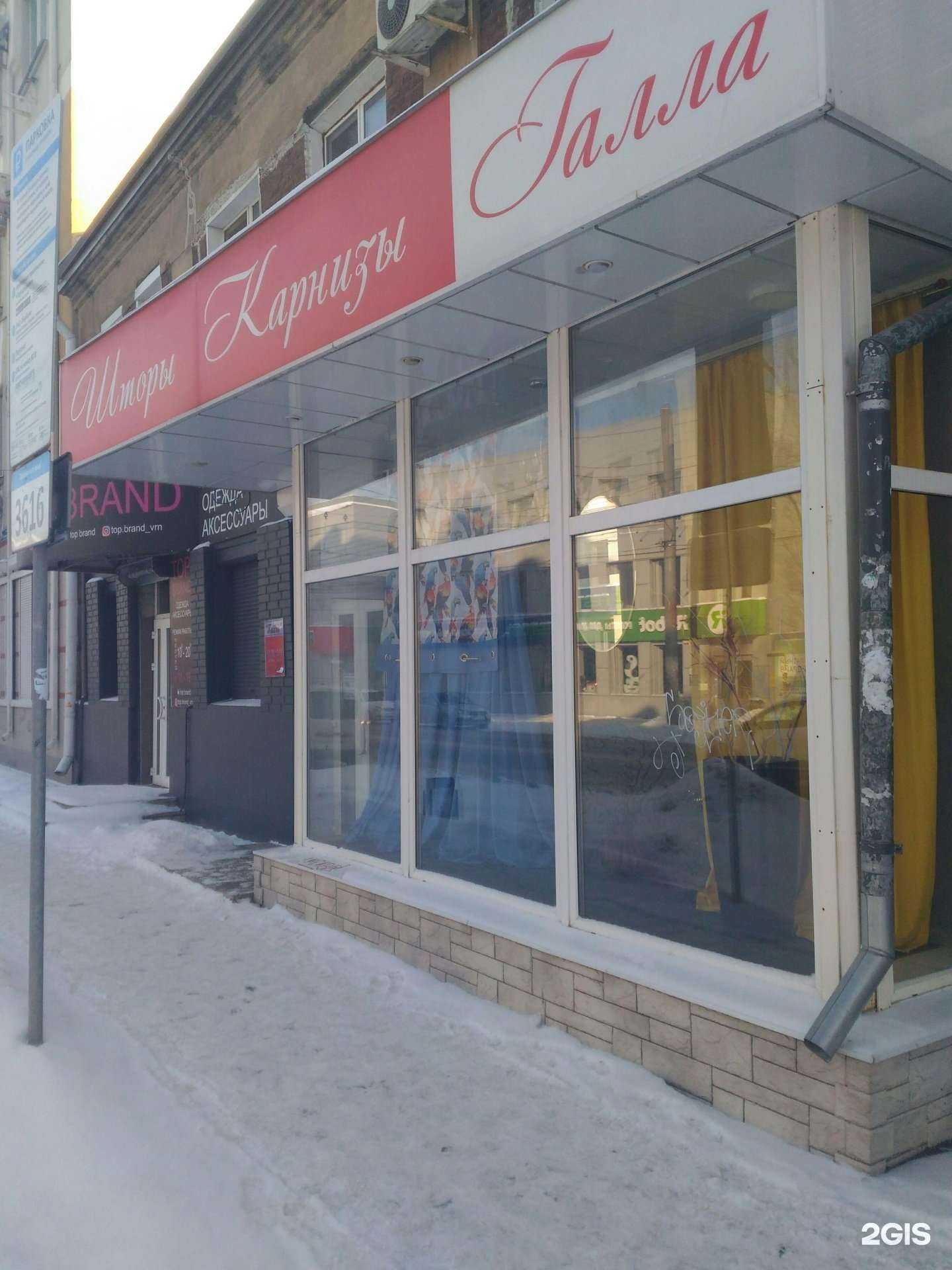 Отзывы на компанию Галла в г. Воронеж c фото